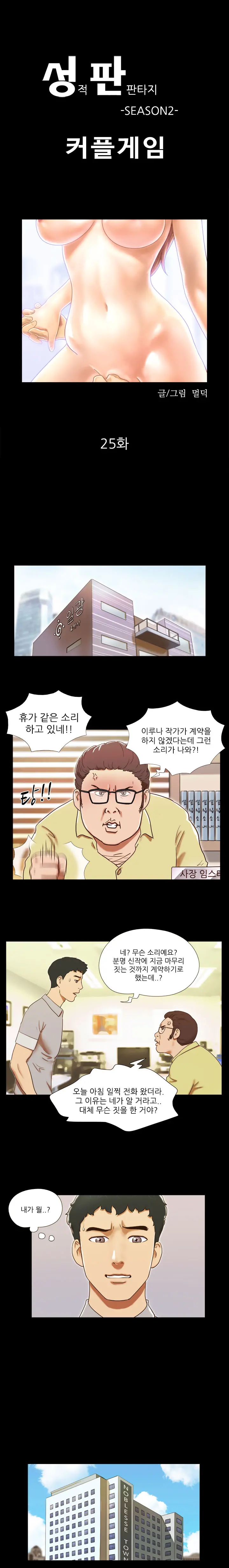 웹툰 이미지 259