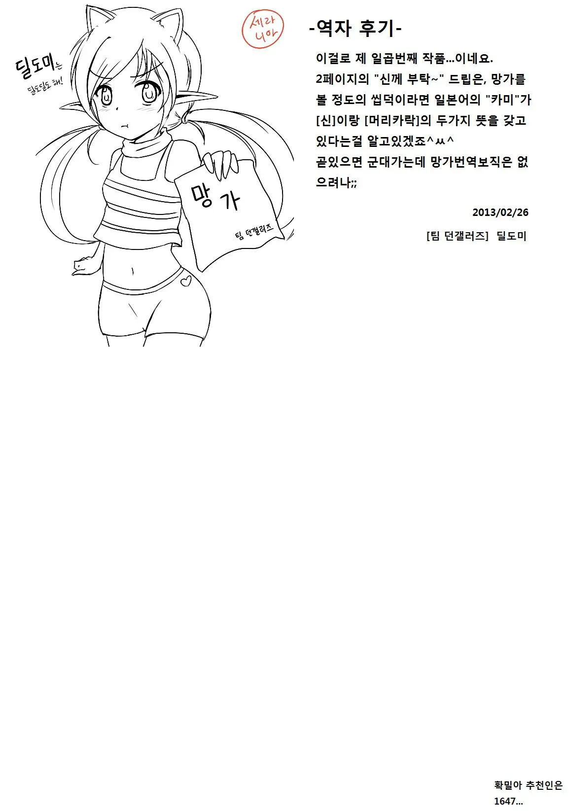 웹툰 이미지 36