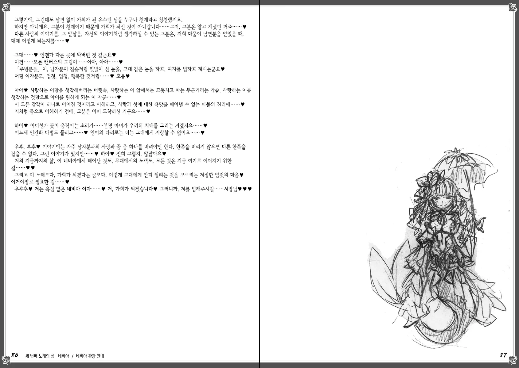 웹툰 이미지 50