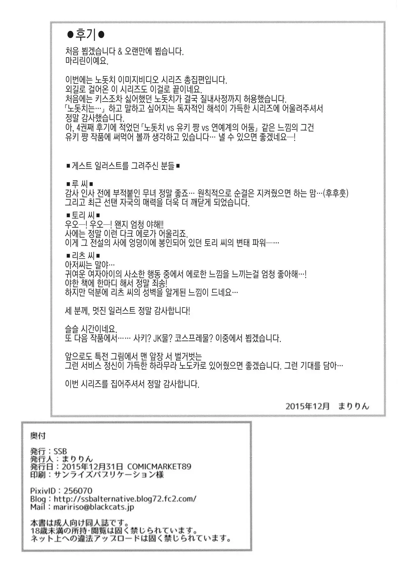 웹툰 이미지 18