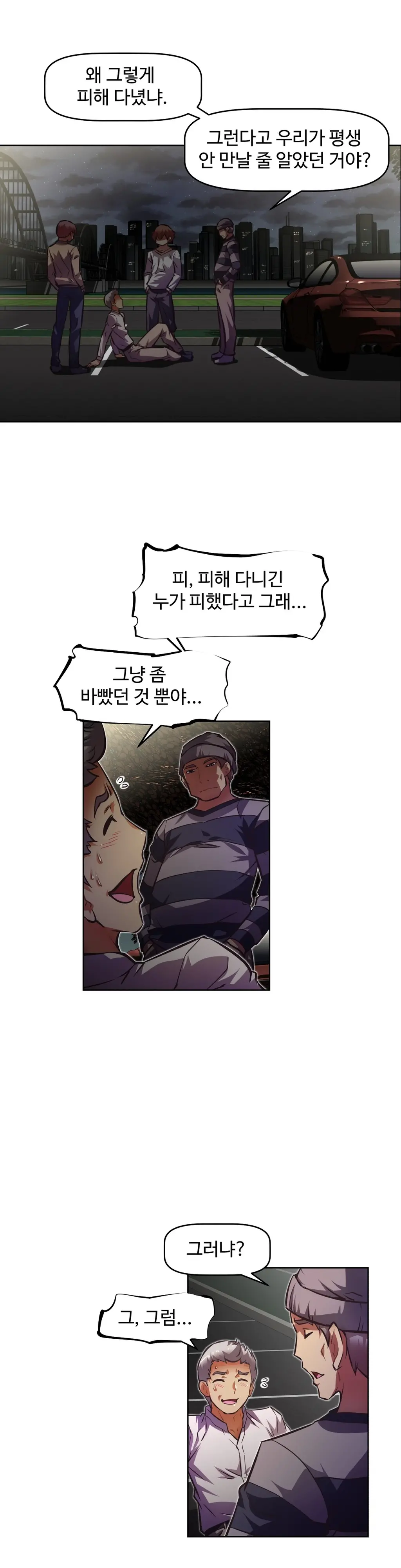 웹툰 이미지 197