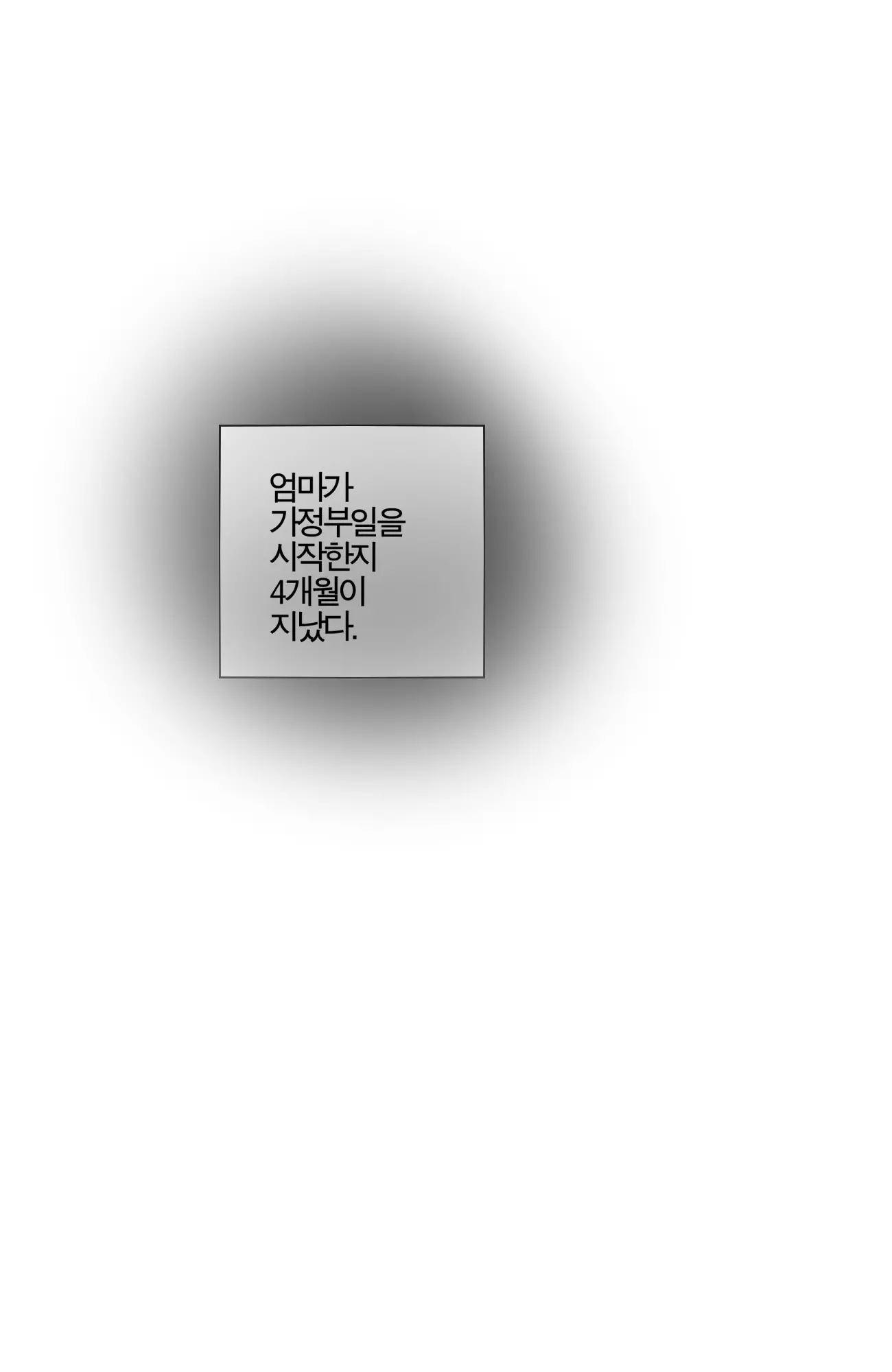 웹툰 이미지 29