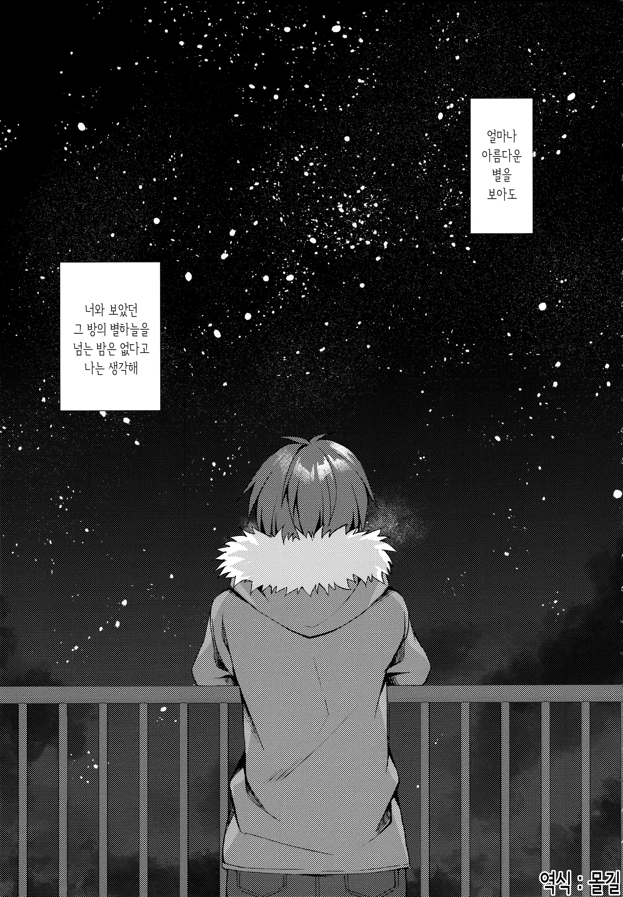 웹툰 이미지 34