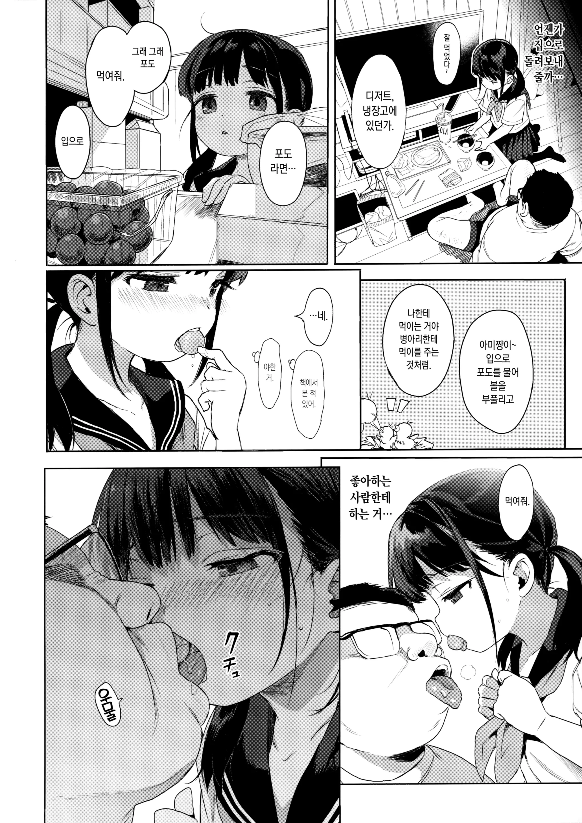 웹툰 이미지 8