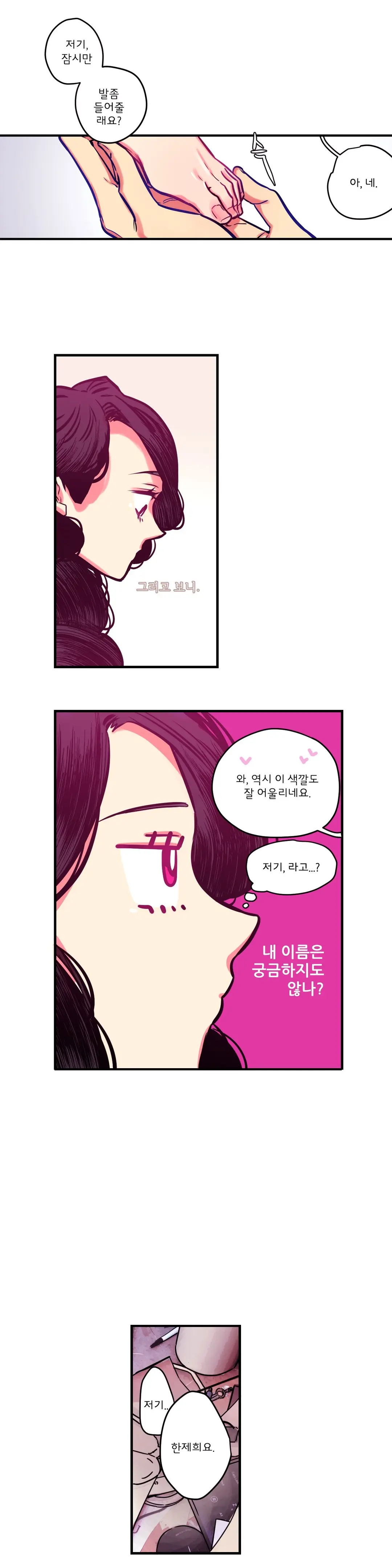웹툰 이미지 100