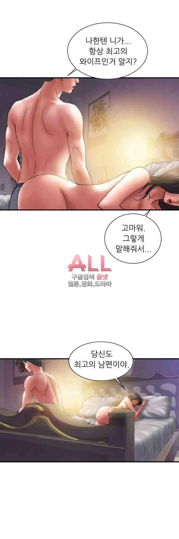 웹툰 이미지 32