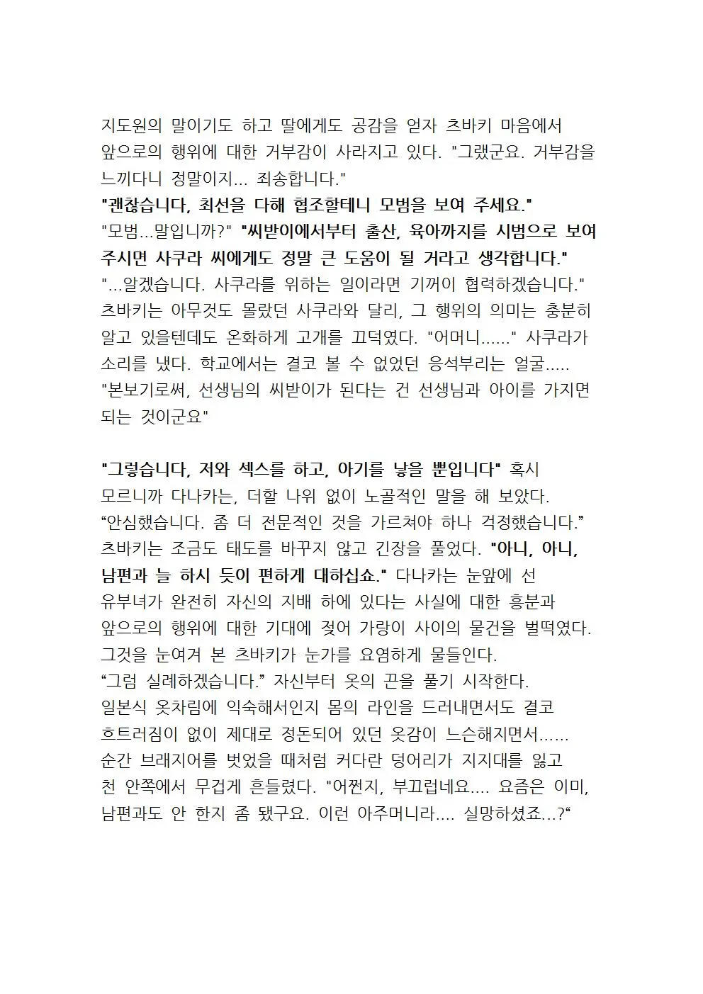 웹툰 이미지 116