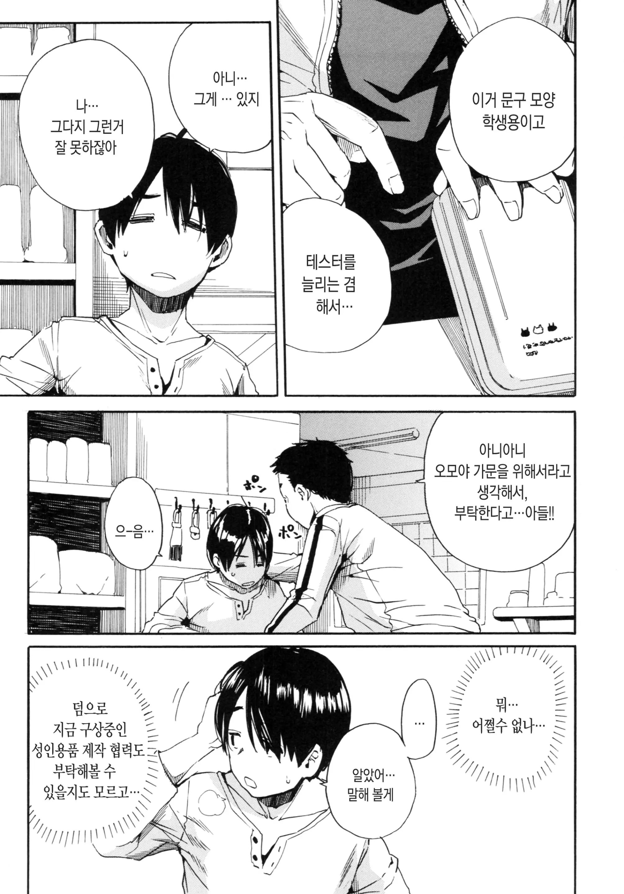 웹툰 이미지 54