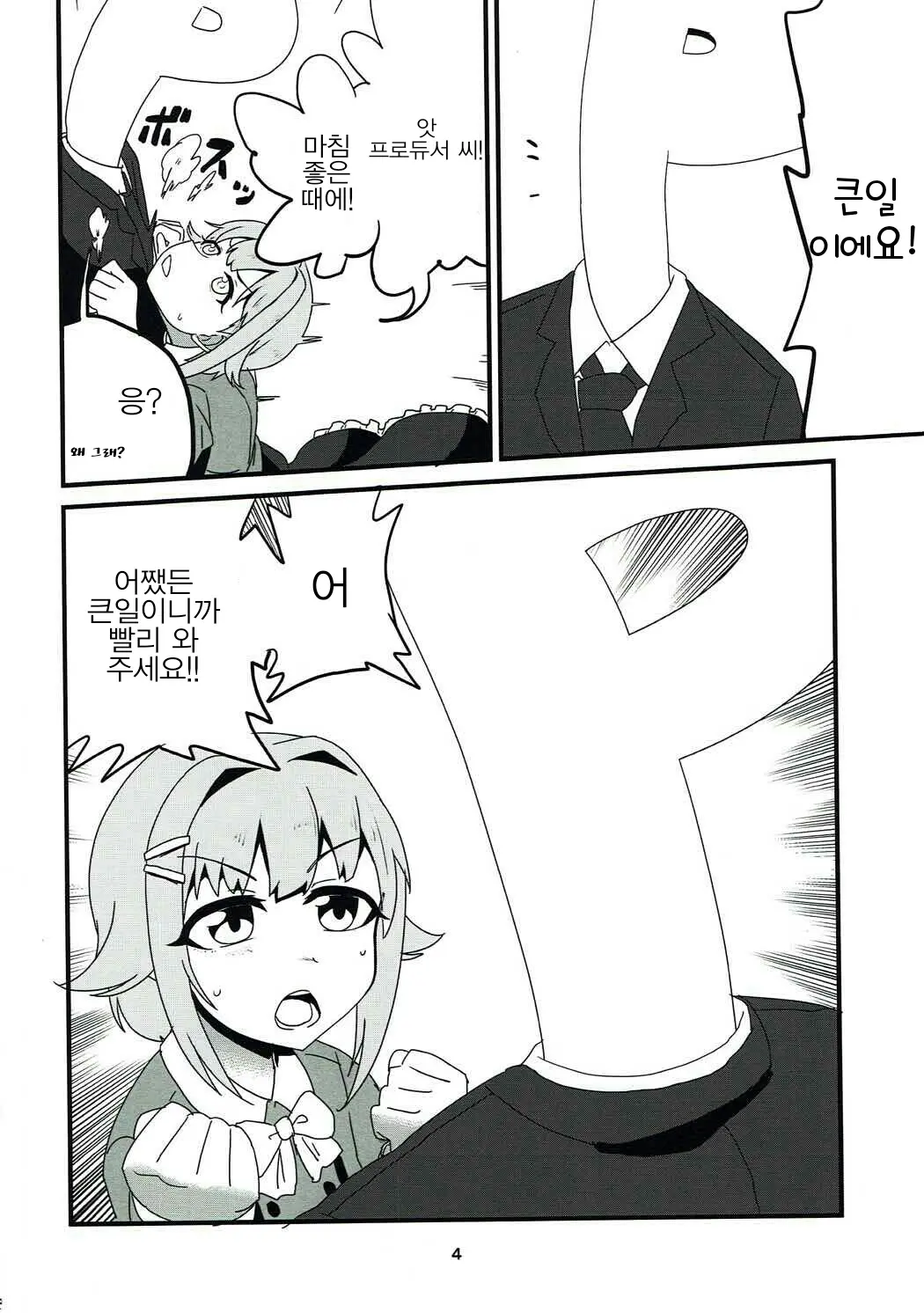 웹툰 이미지 2
