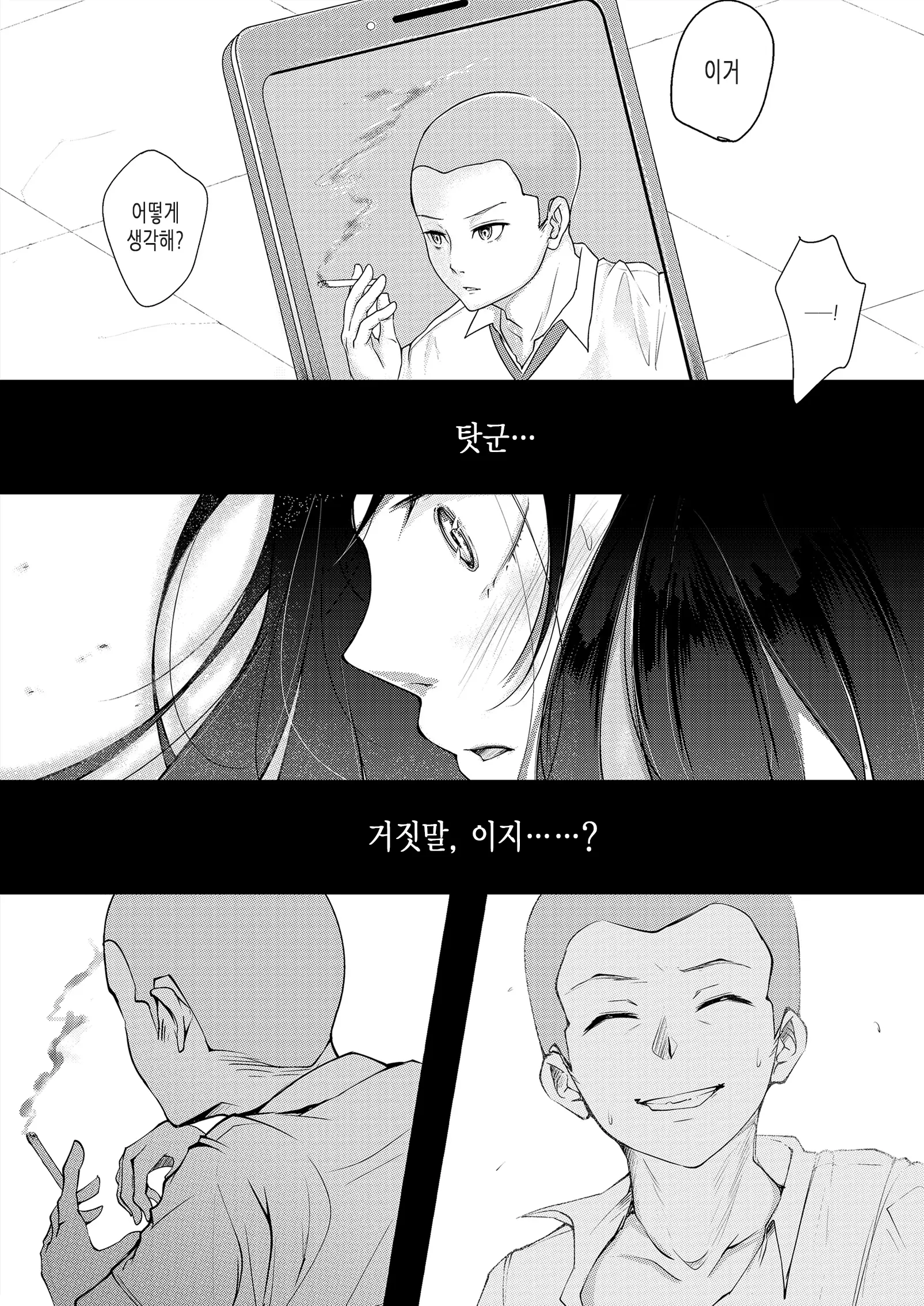 웹툰 이미지 14