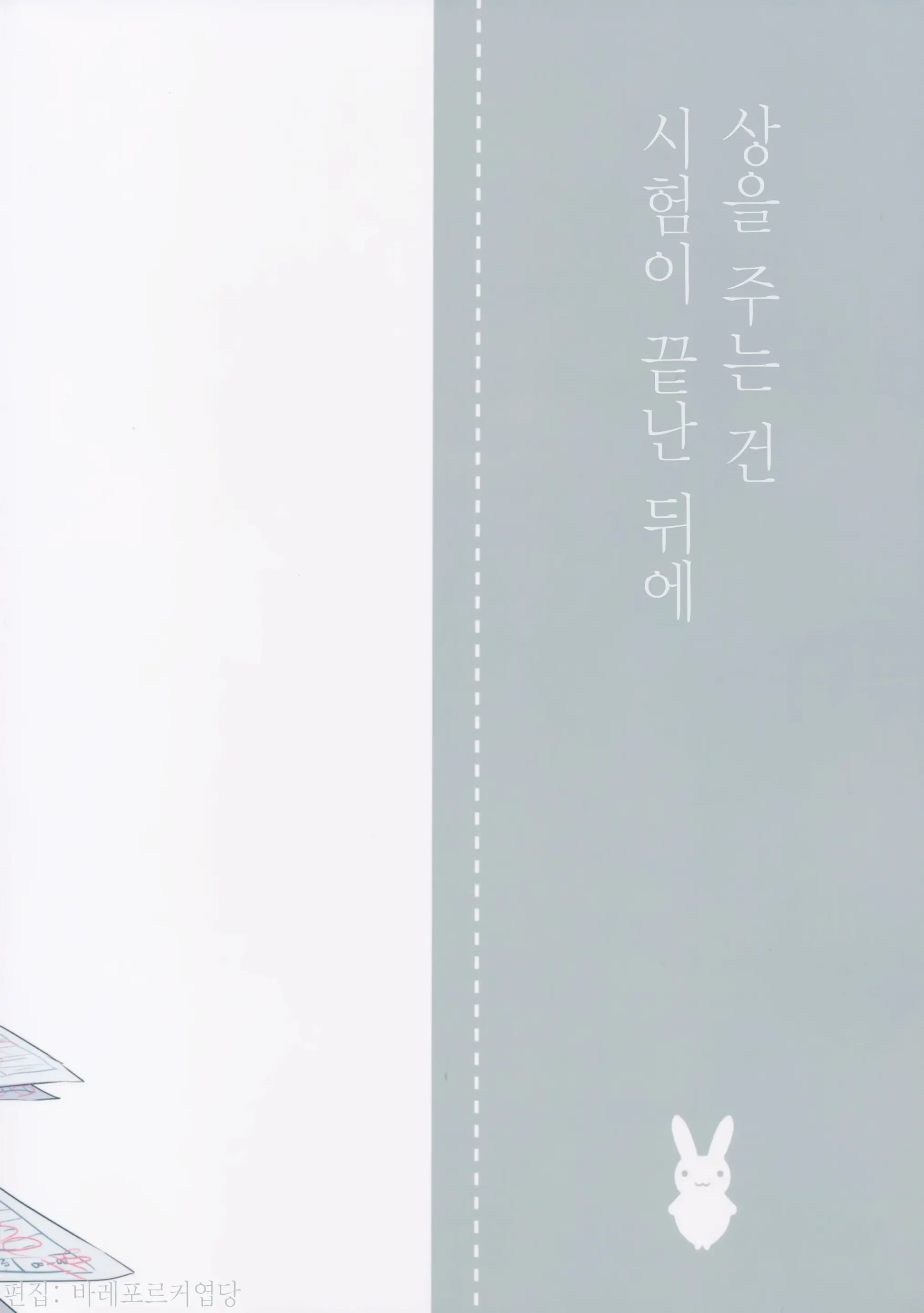 웹툰 이미지 29