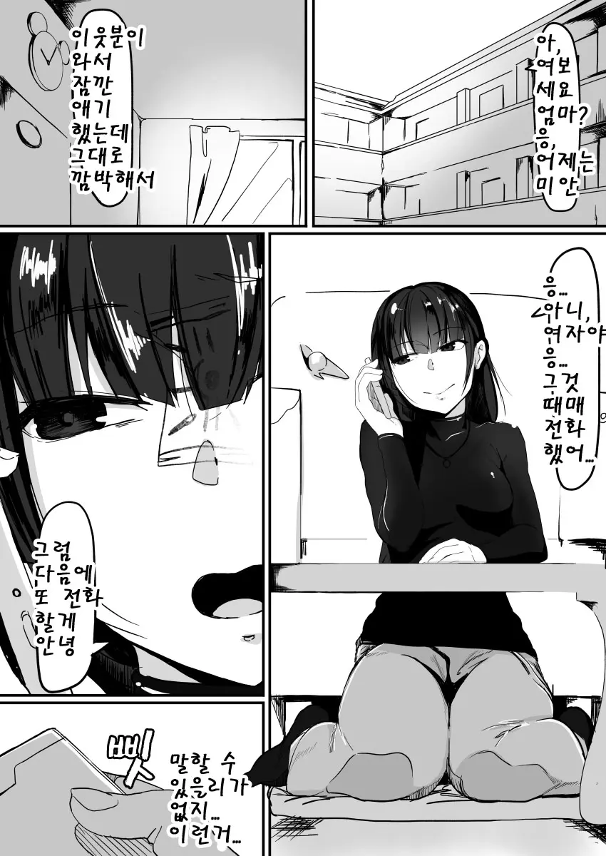 웹툰 이미지 1