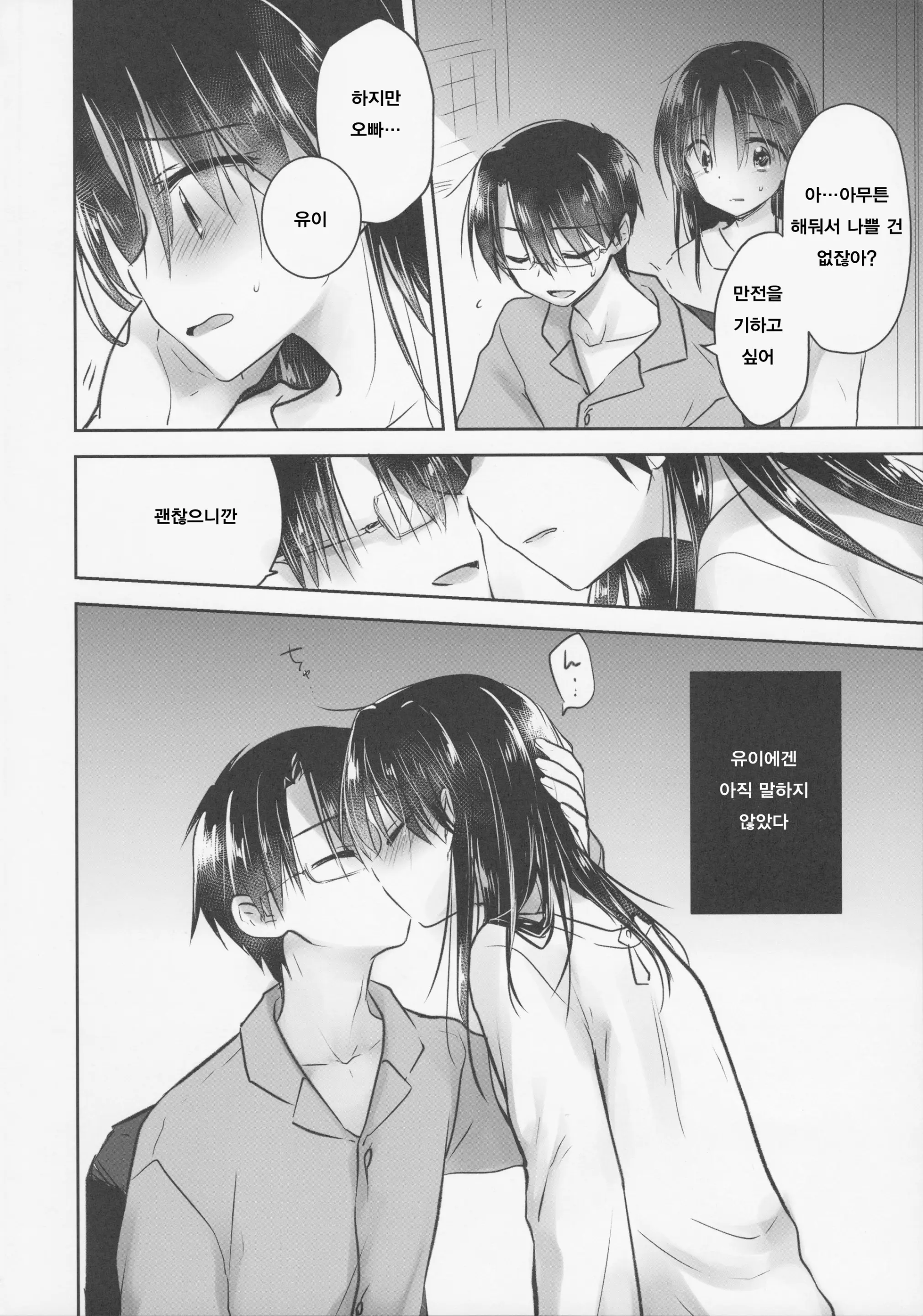 웹툰 이미지 8