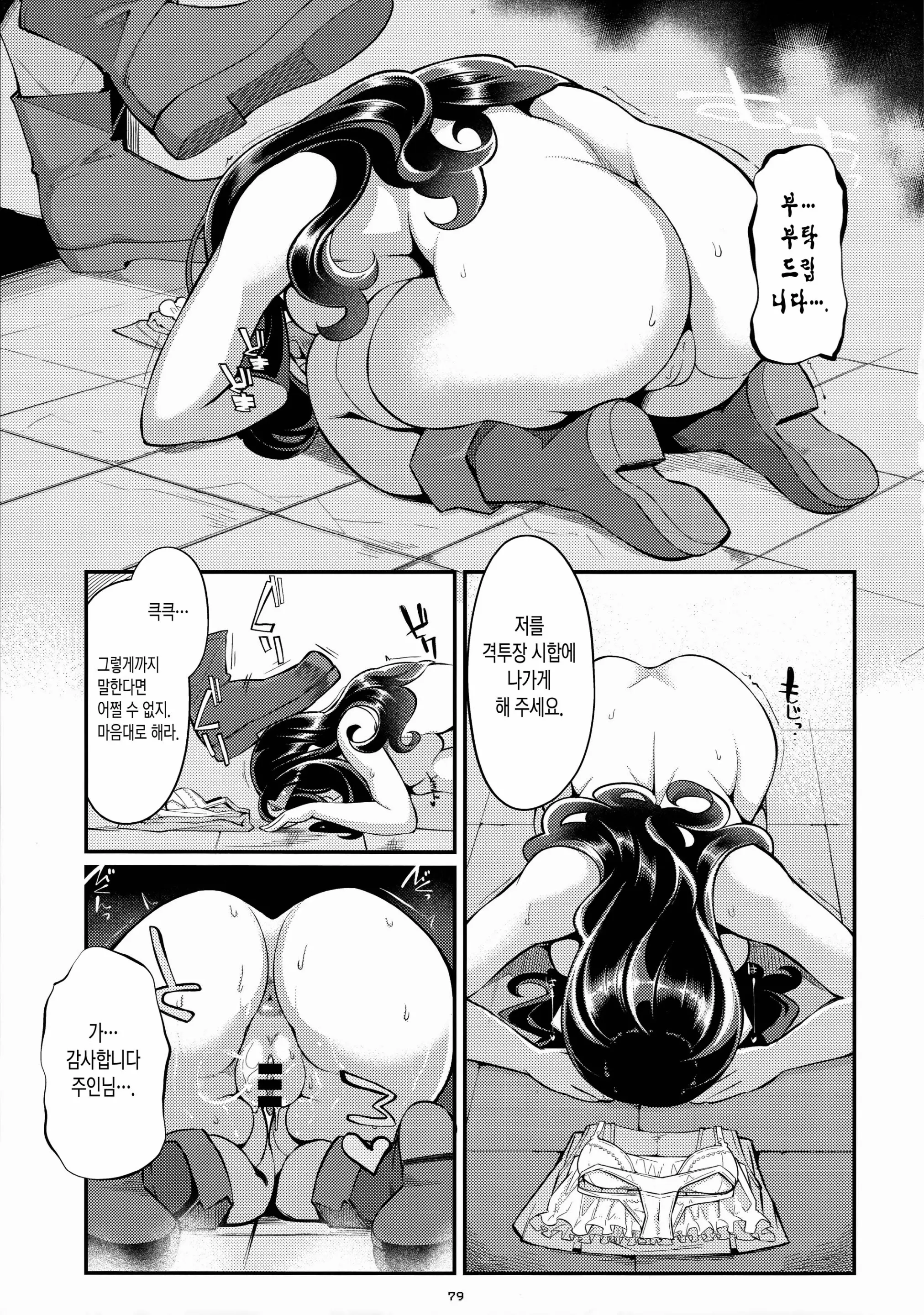 웹툰 이미지 77