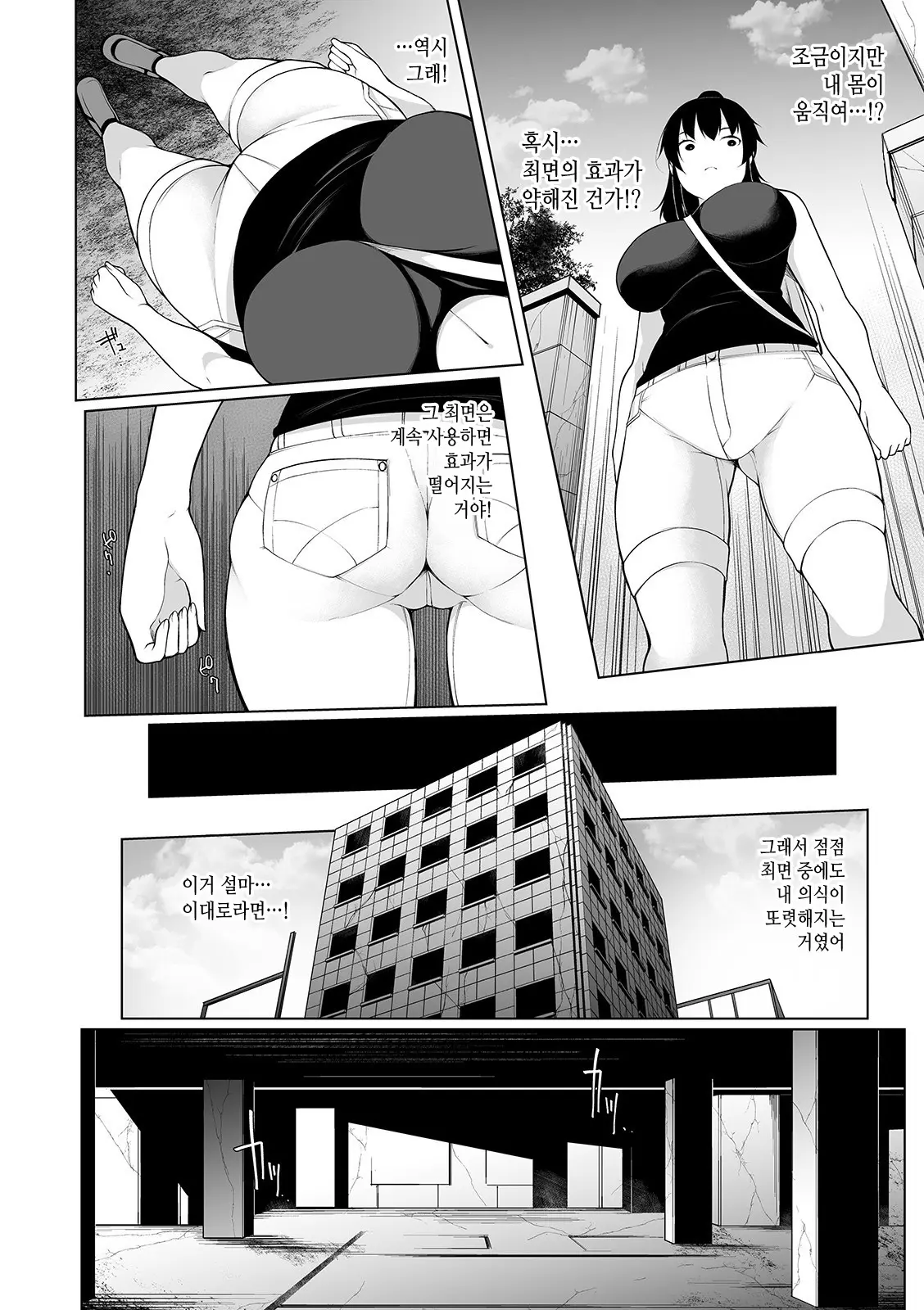 웹툰 이미지 5