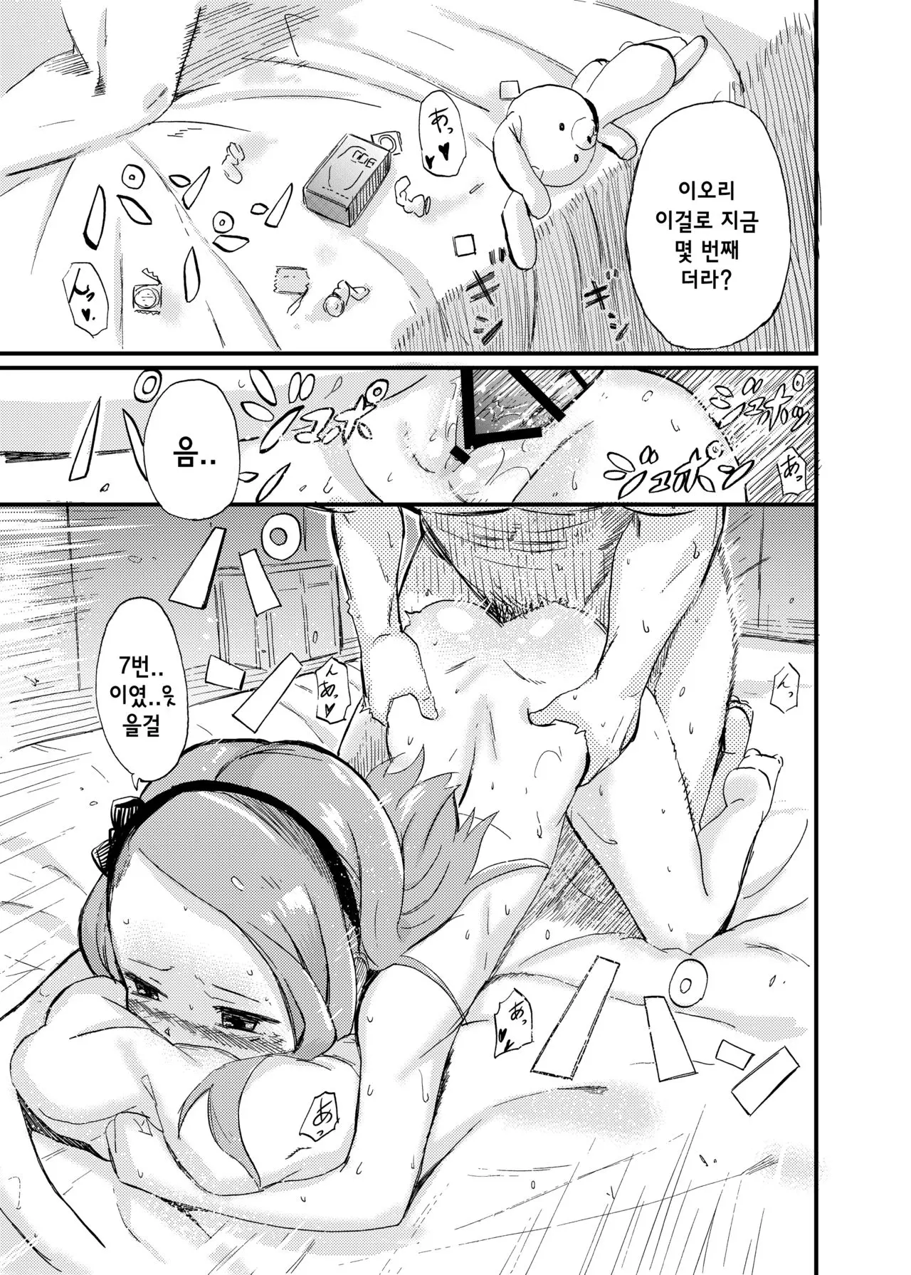 웹툰 이미지 20
