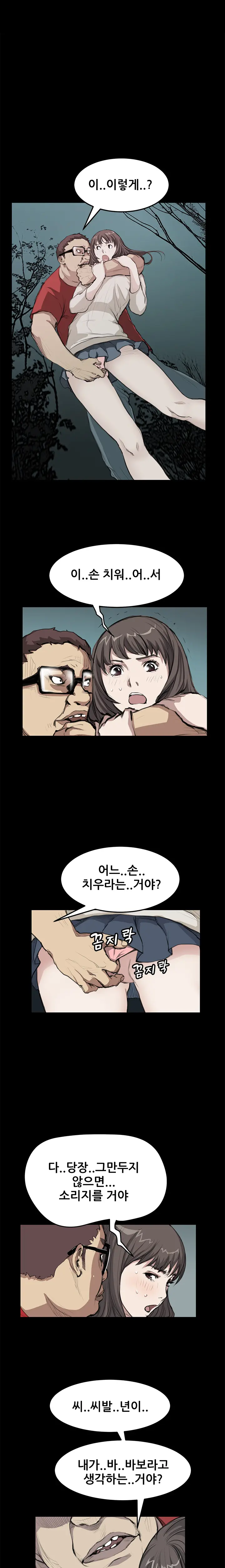 웹툰 이미지 286