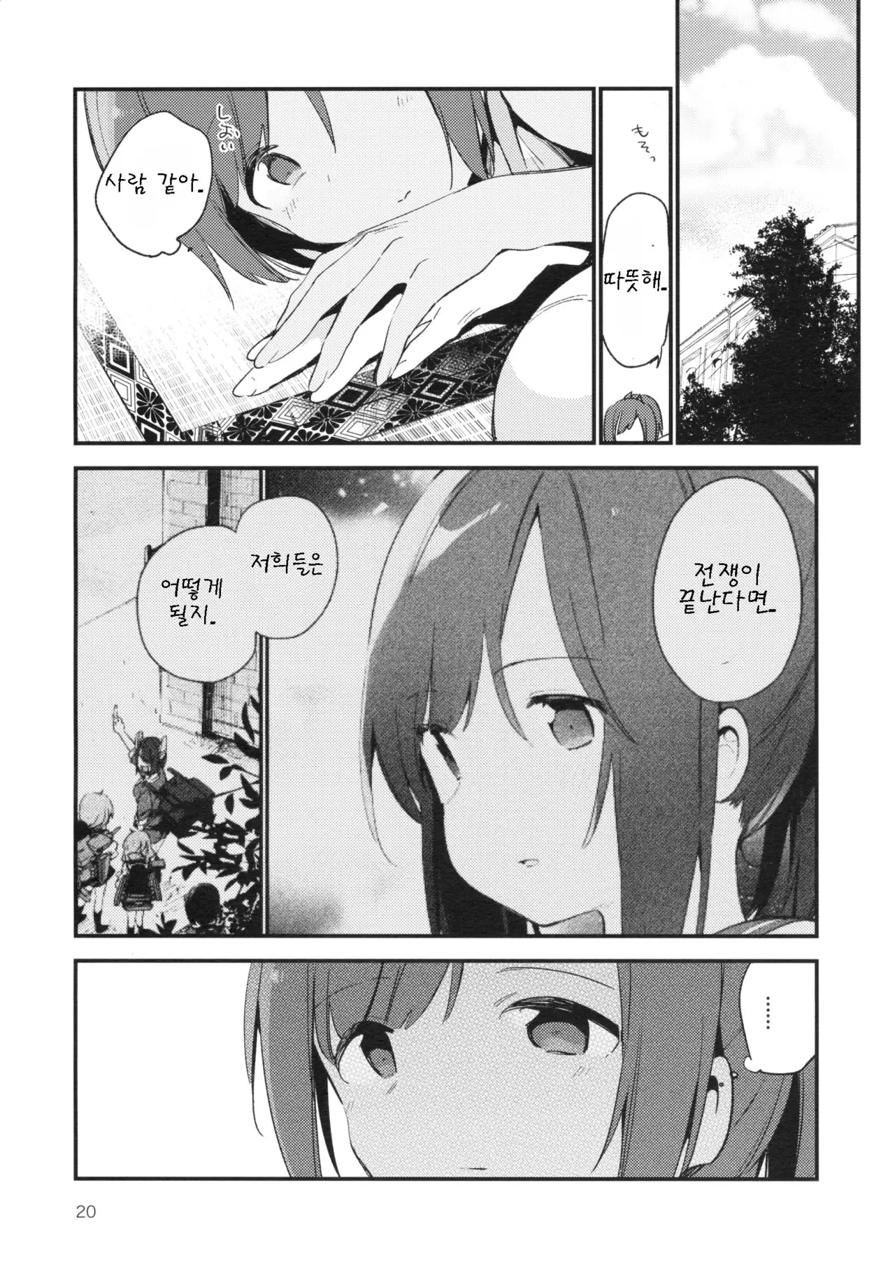 웹툰 이미지 21