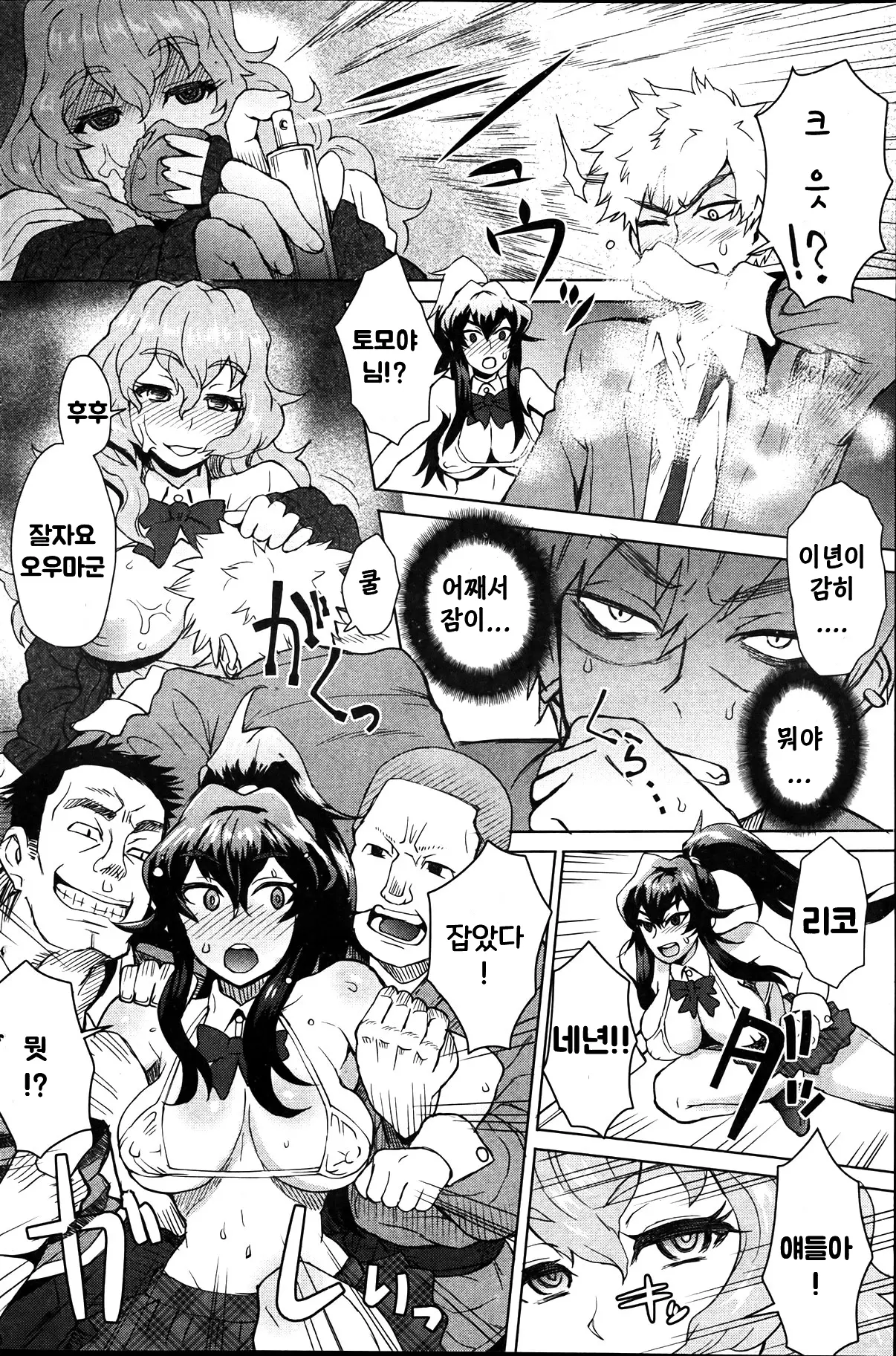 웹툰 이미지 23