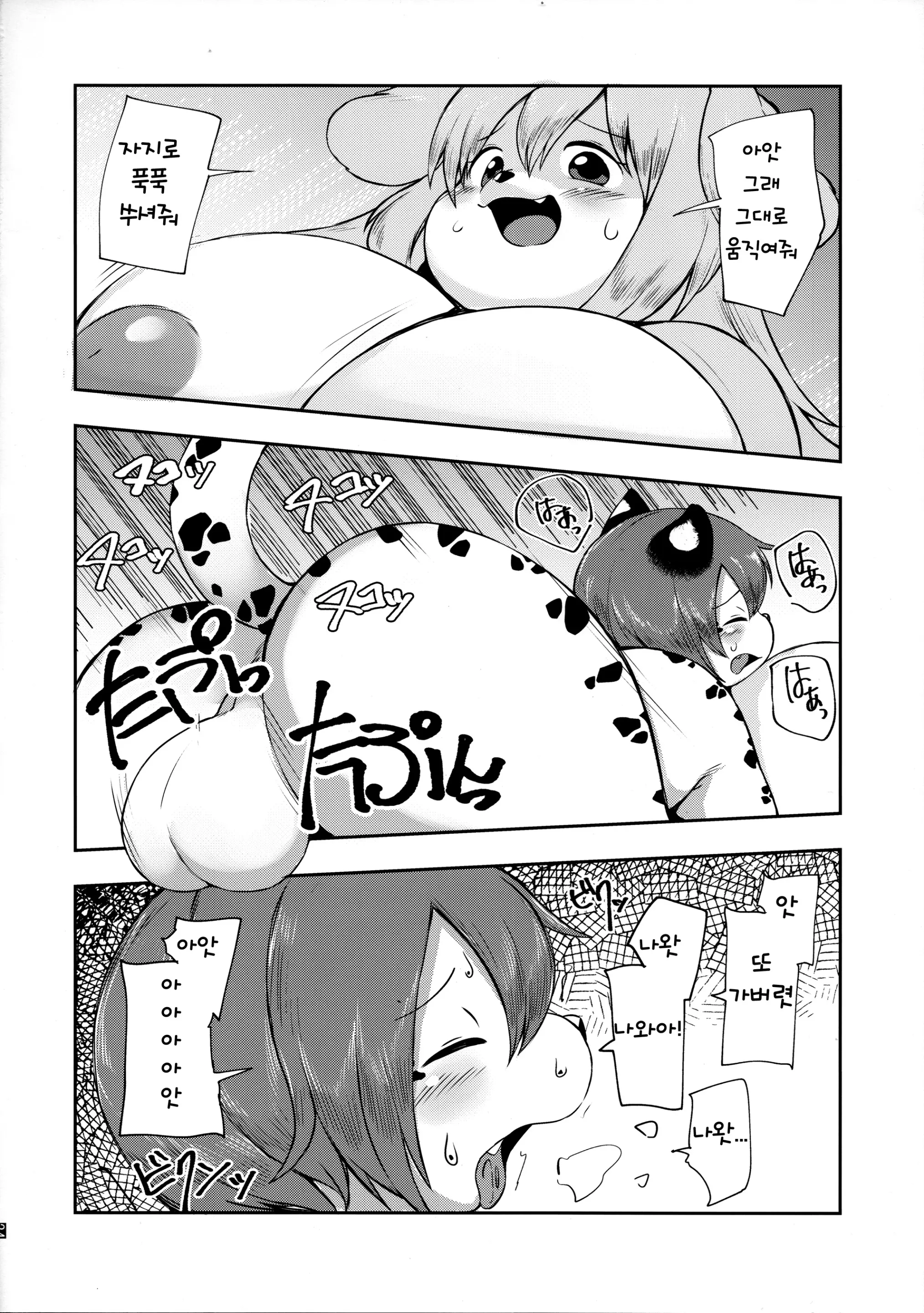 웹툰 이미지 26