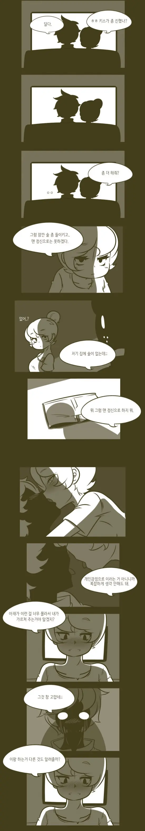웹툰 이미지 5