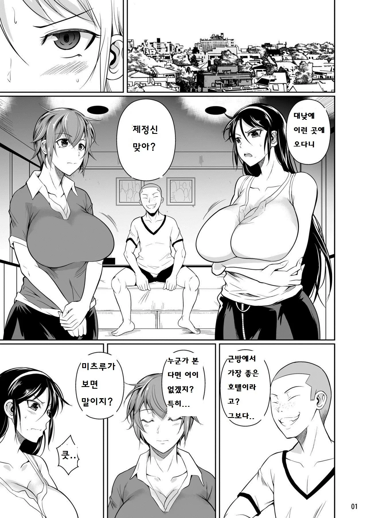 웹툰 이미지 1
