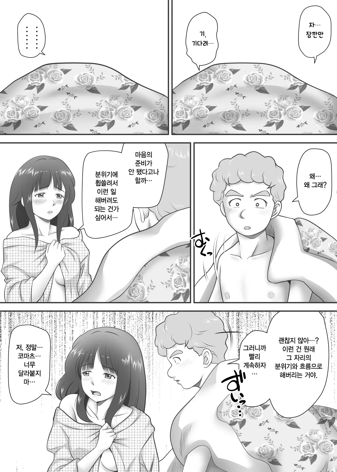 웹툰 이미지 81