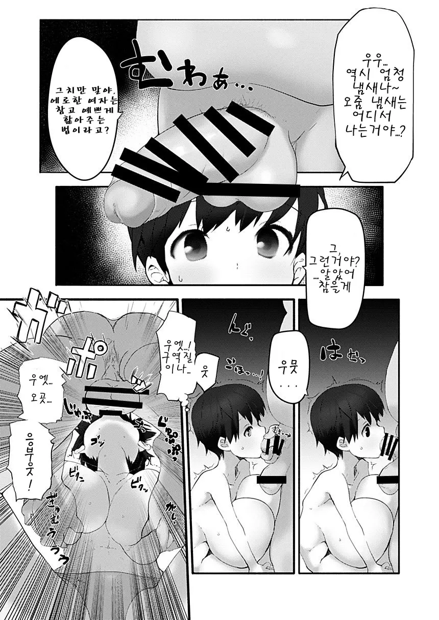 웹툰 이미지 7