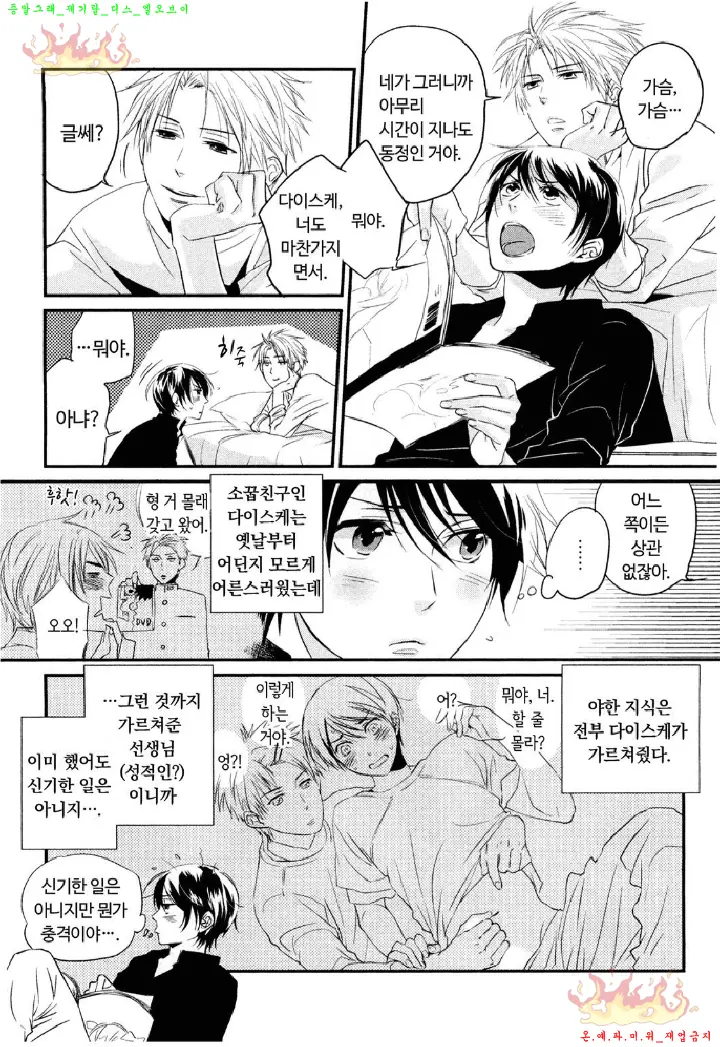 웹툰 이미지 82