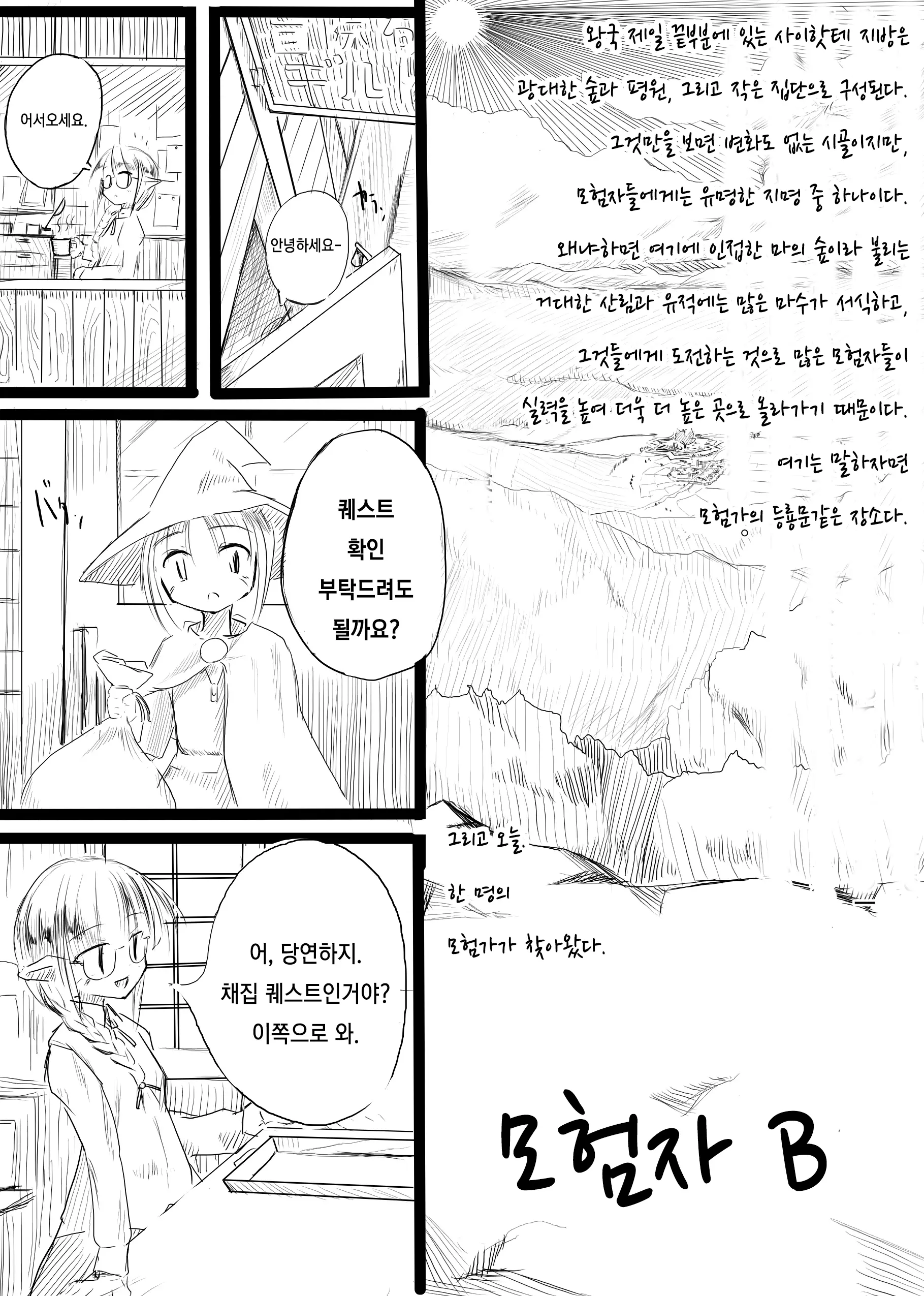웹툰 이미지 1
