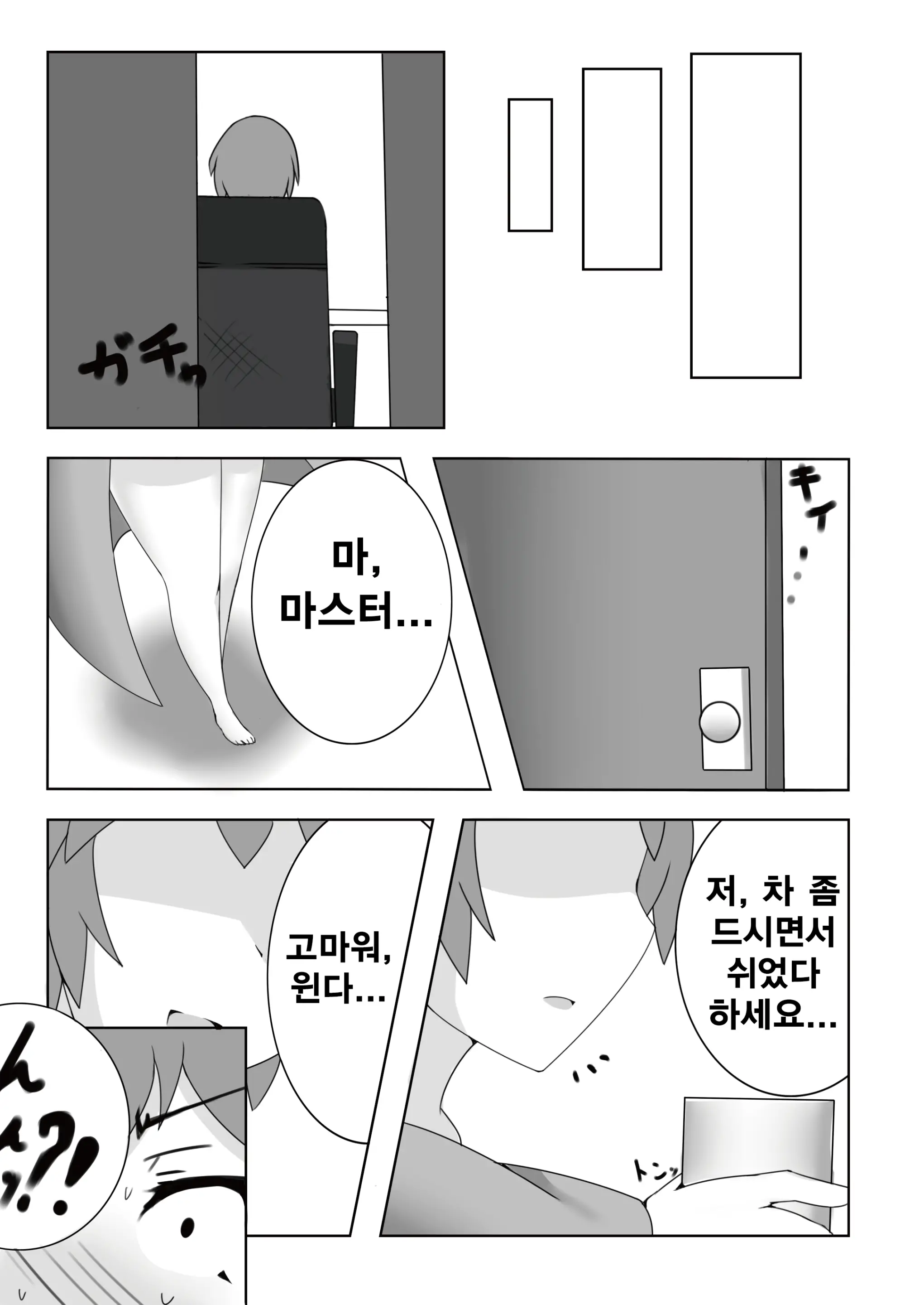 웹툰 이미지 5