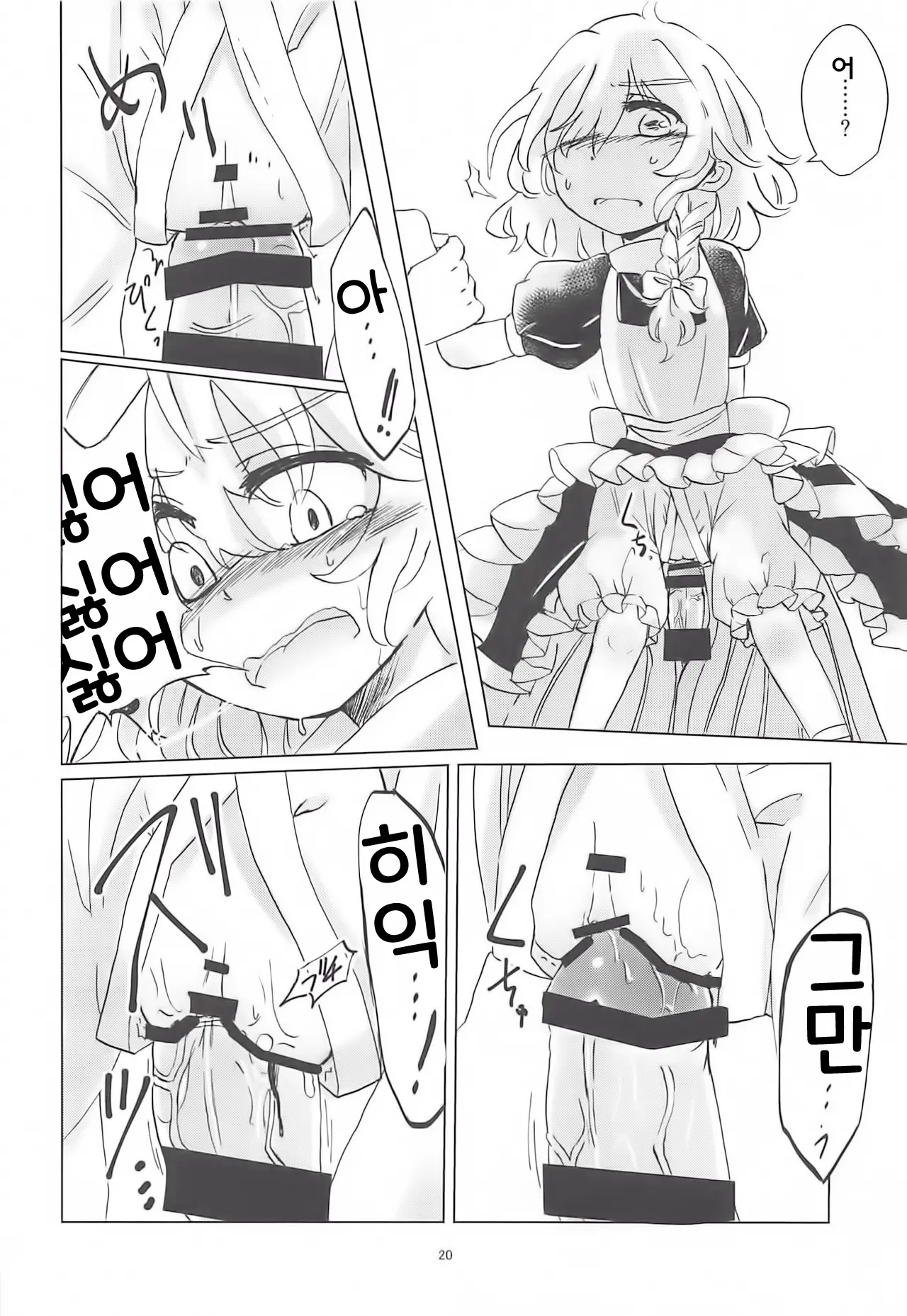 웹툰 이미지 19
