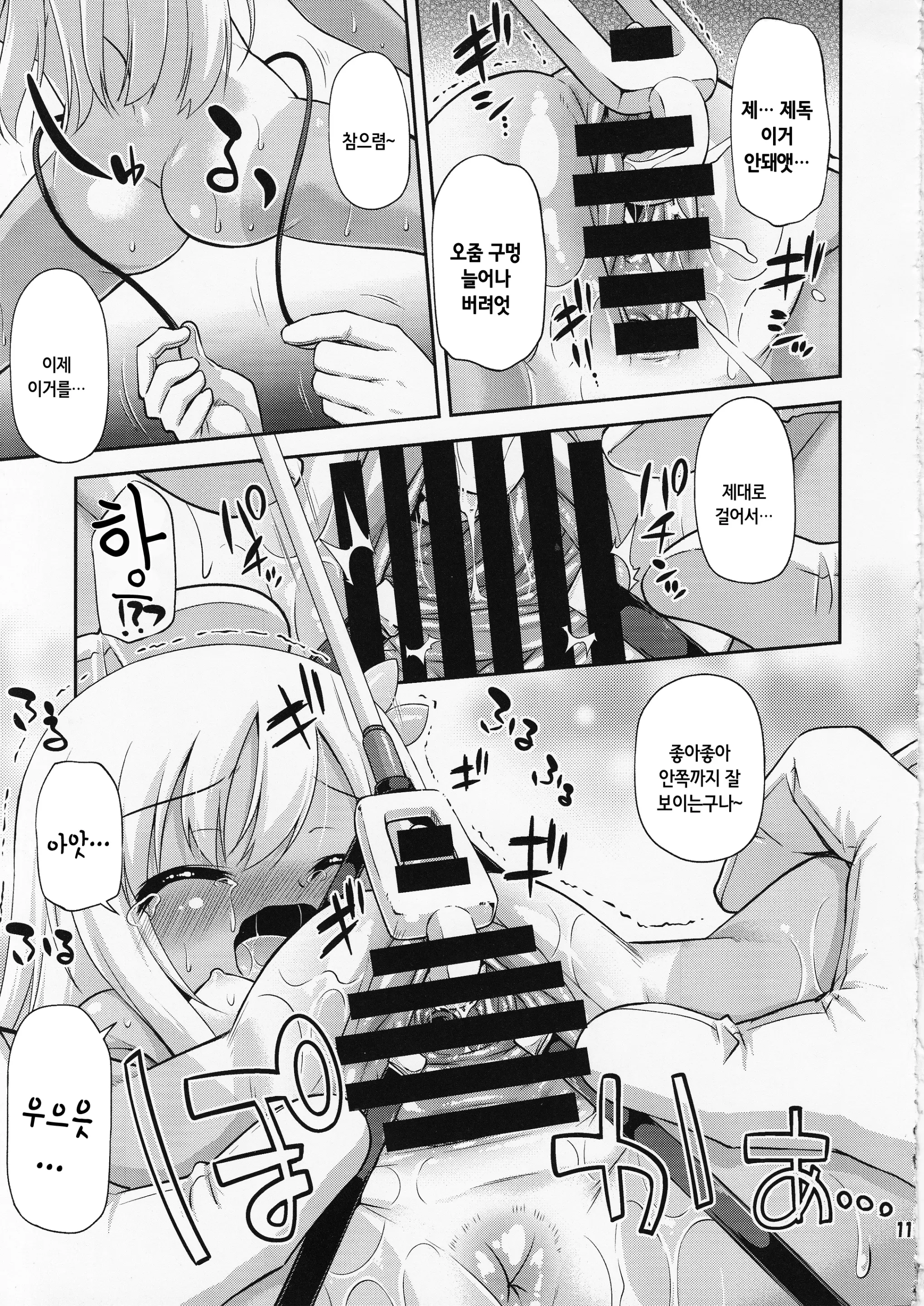 웹툰 이미지 10