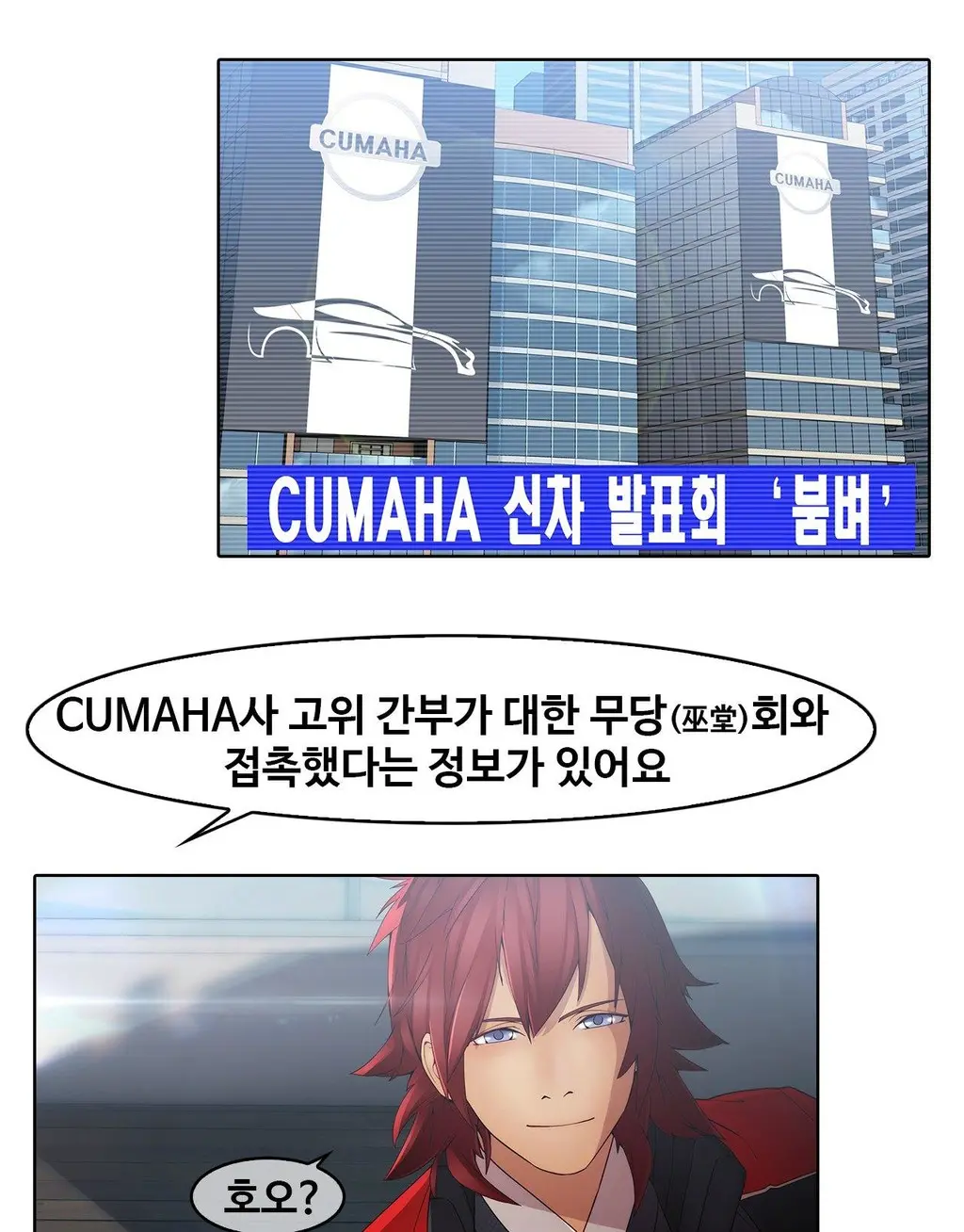 웹툰 이미지 153