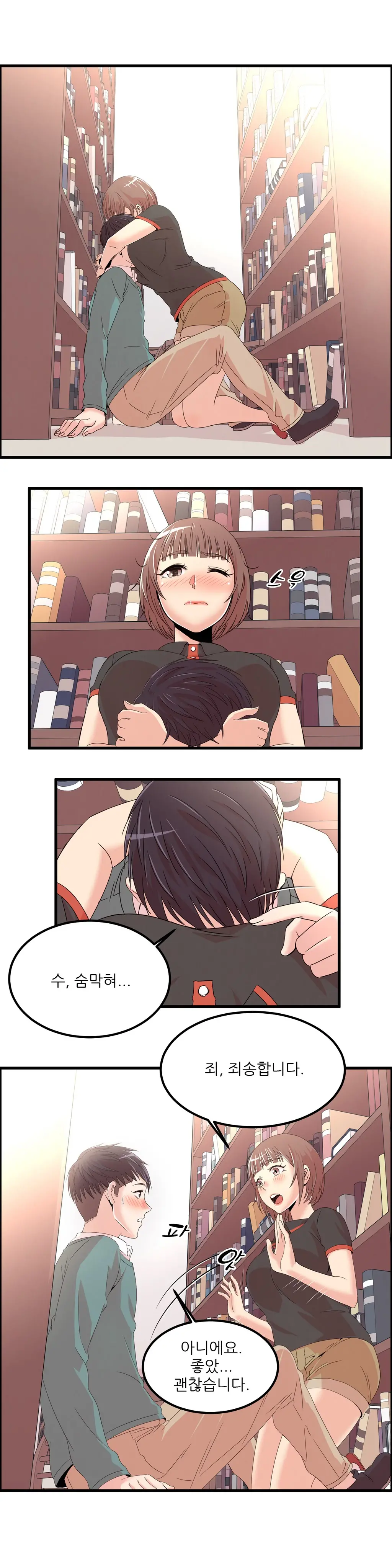 웹툰 이미지 390