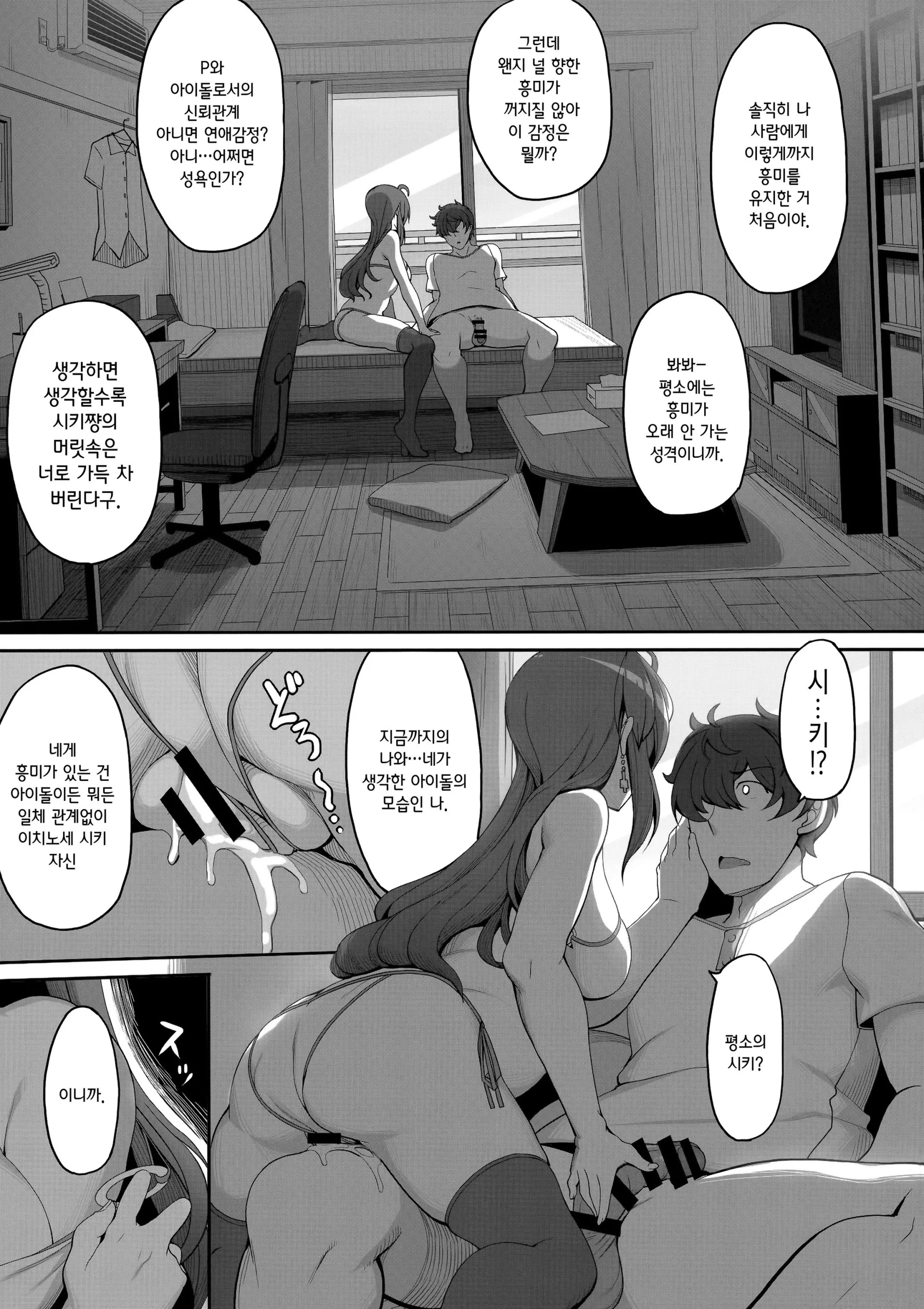 웹툰 이미지 15