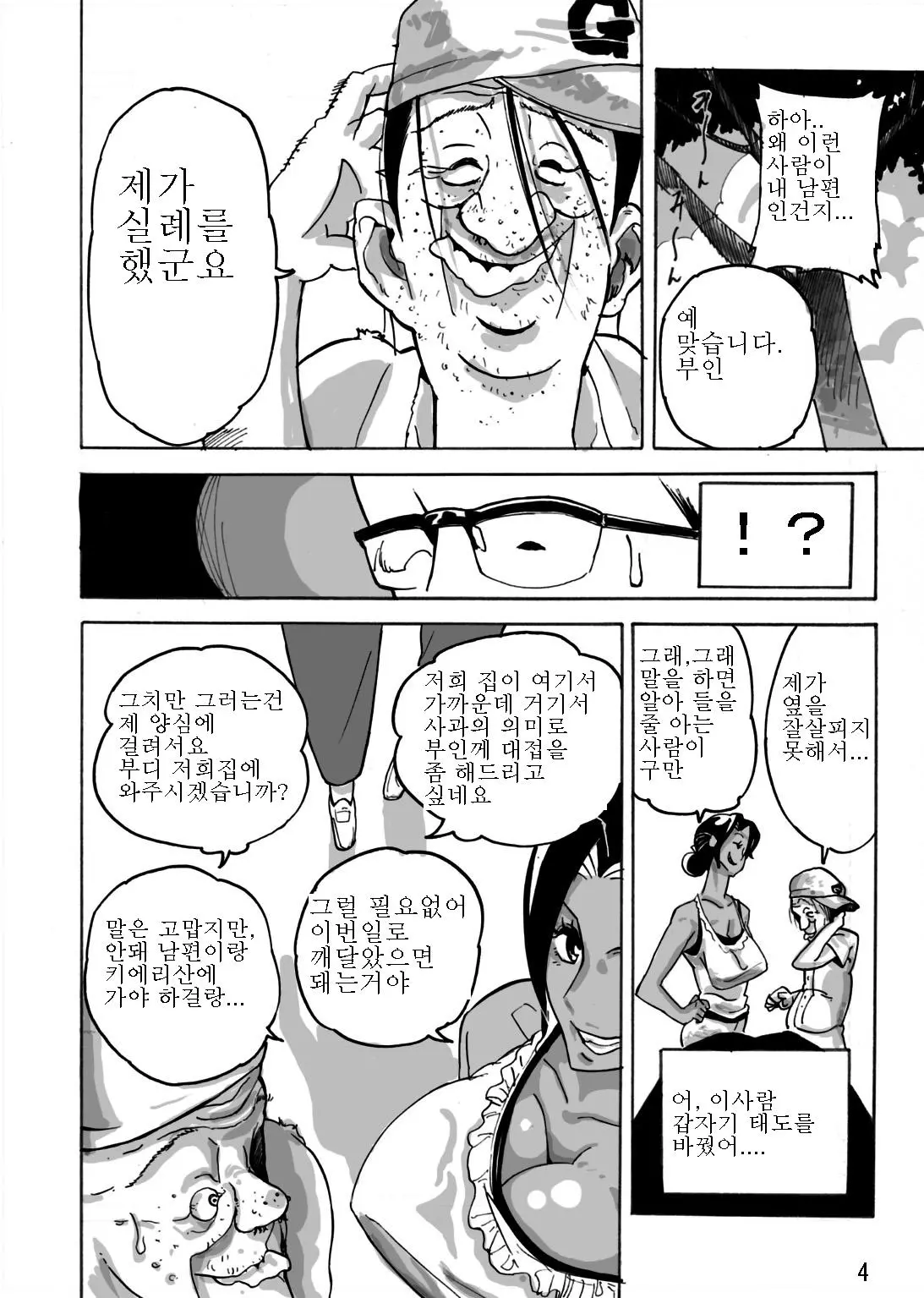 웹툰 이미지 4