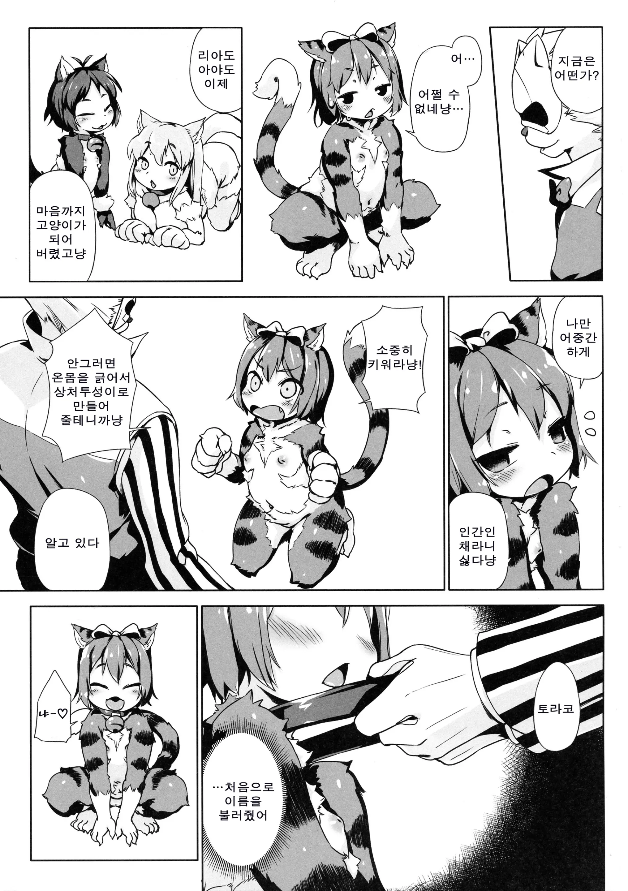 웹툰 이미지 38