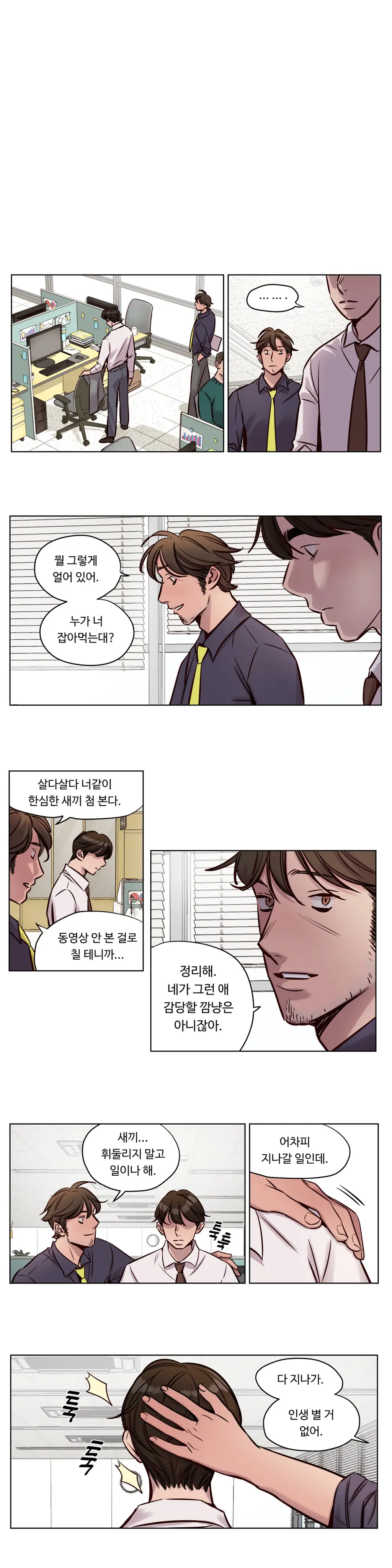 웹툰 이미지 485