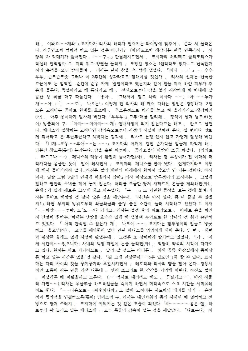웹툰 이미지 50