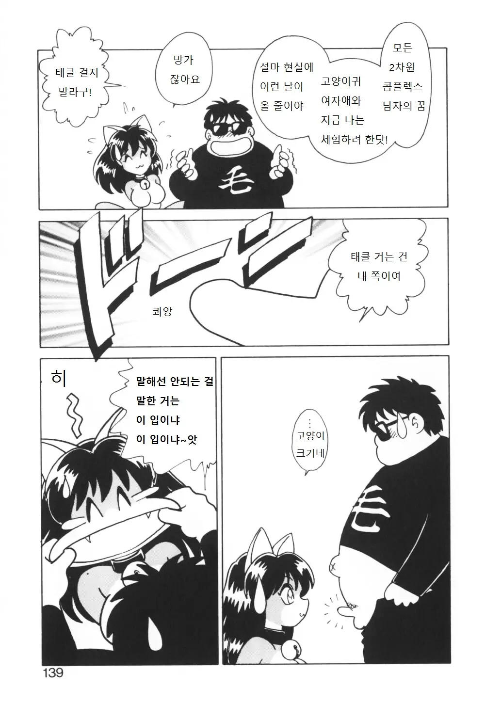 웹툰 이미지 139