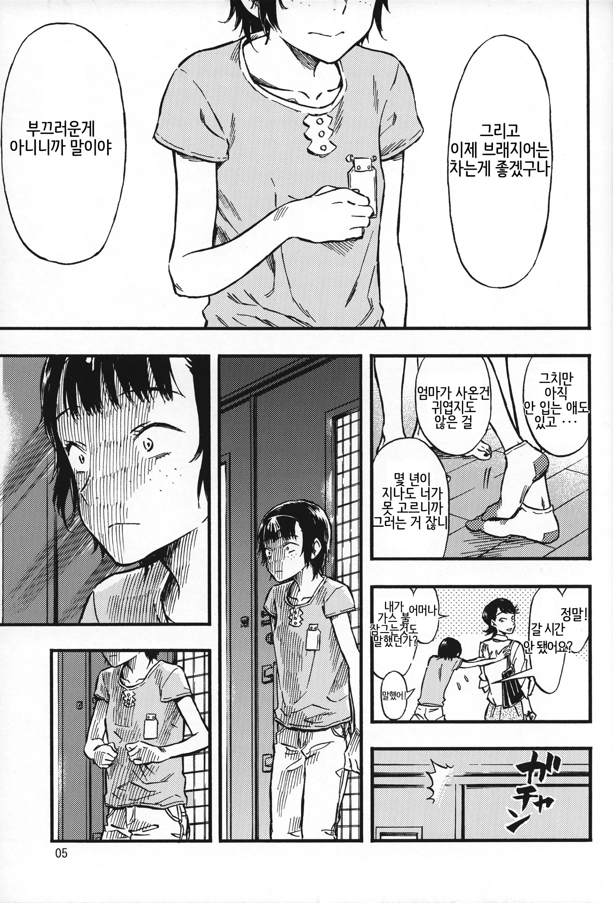 웹툰 이미지 3