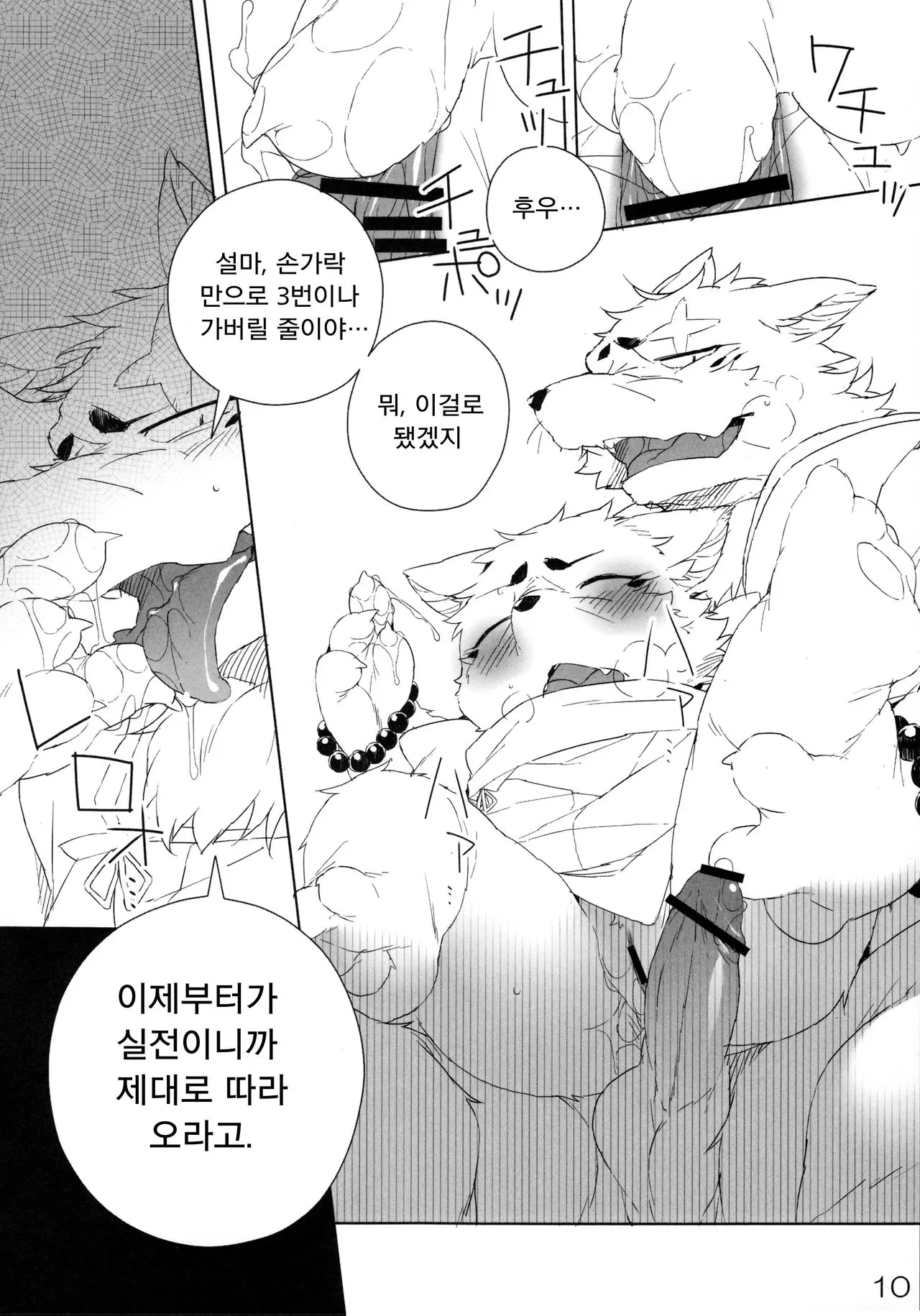 웹툰 이미지 10