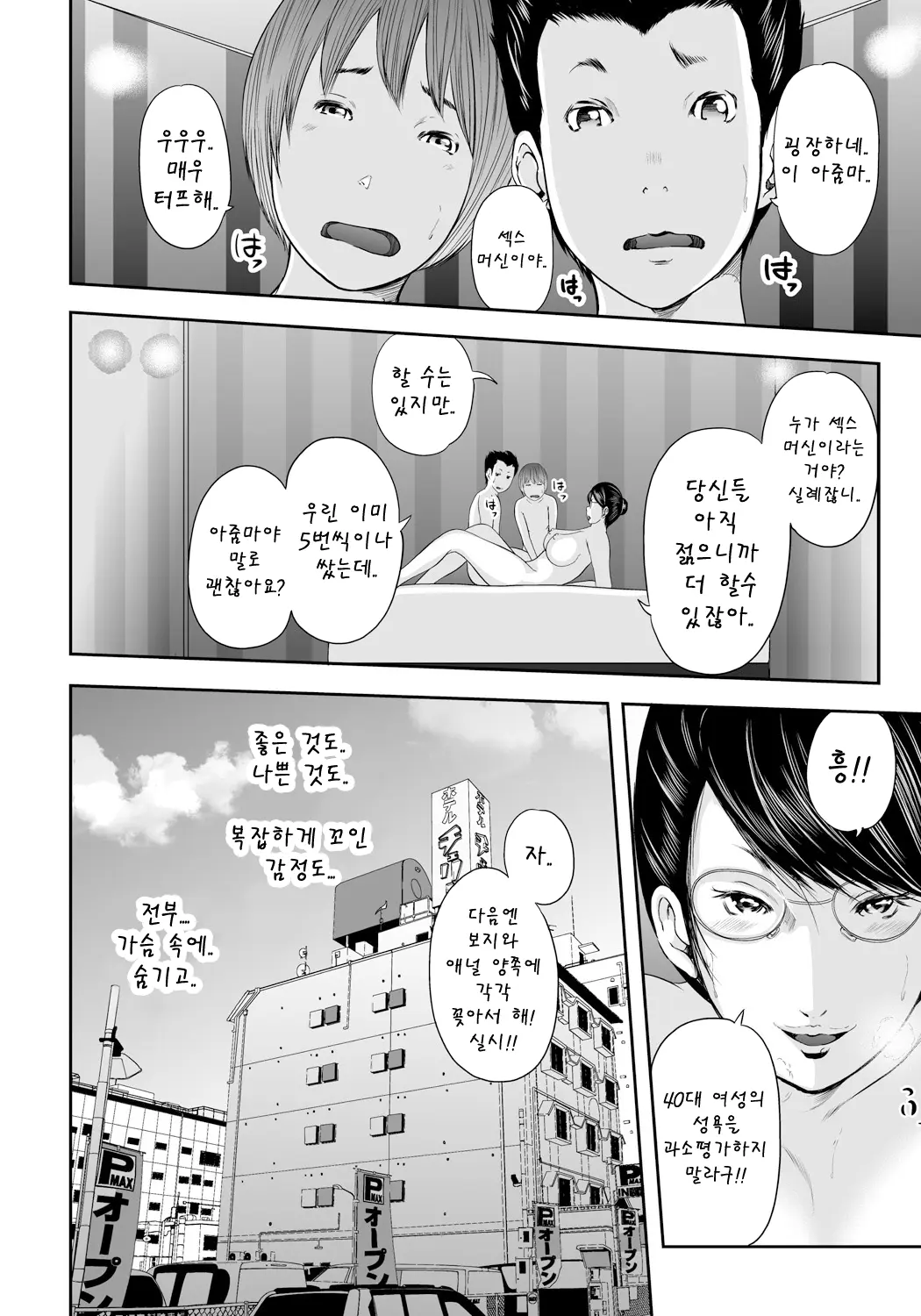 웹툰 이미지 165
