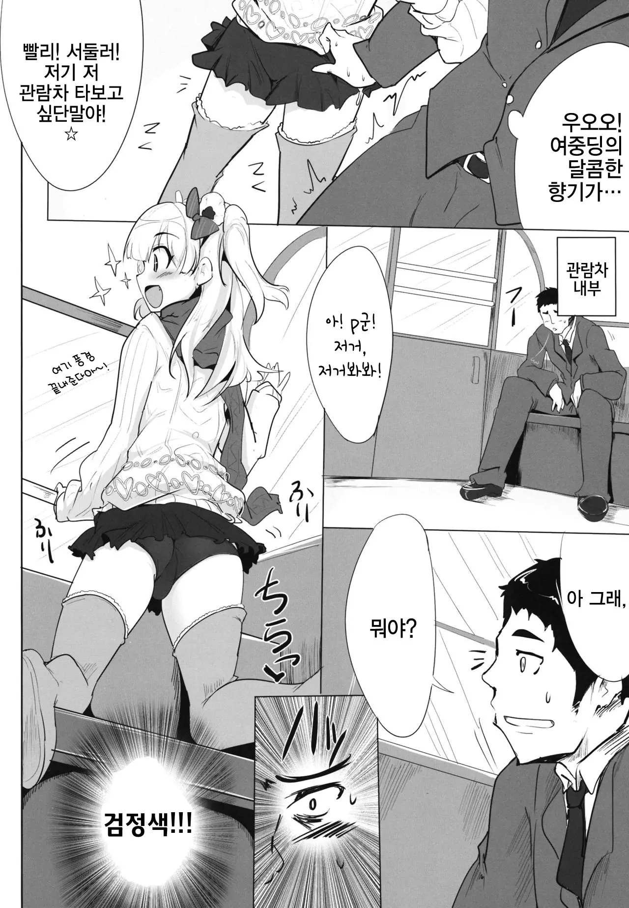 웹툰 이미지 11