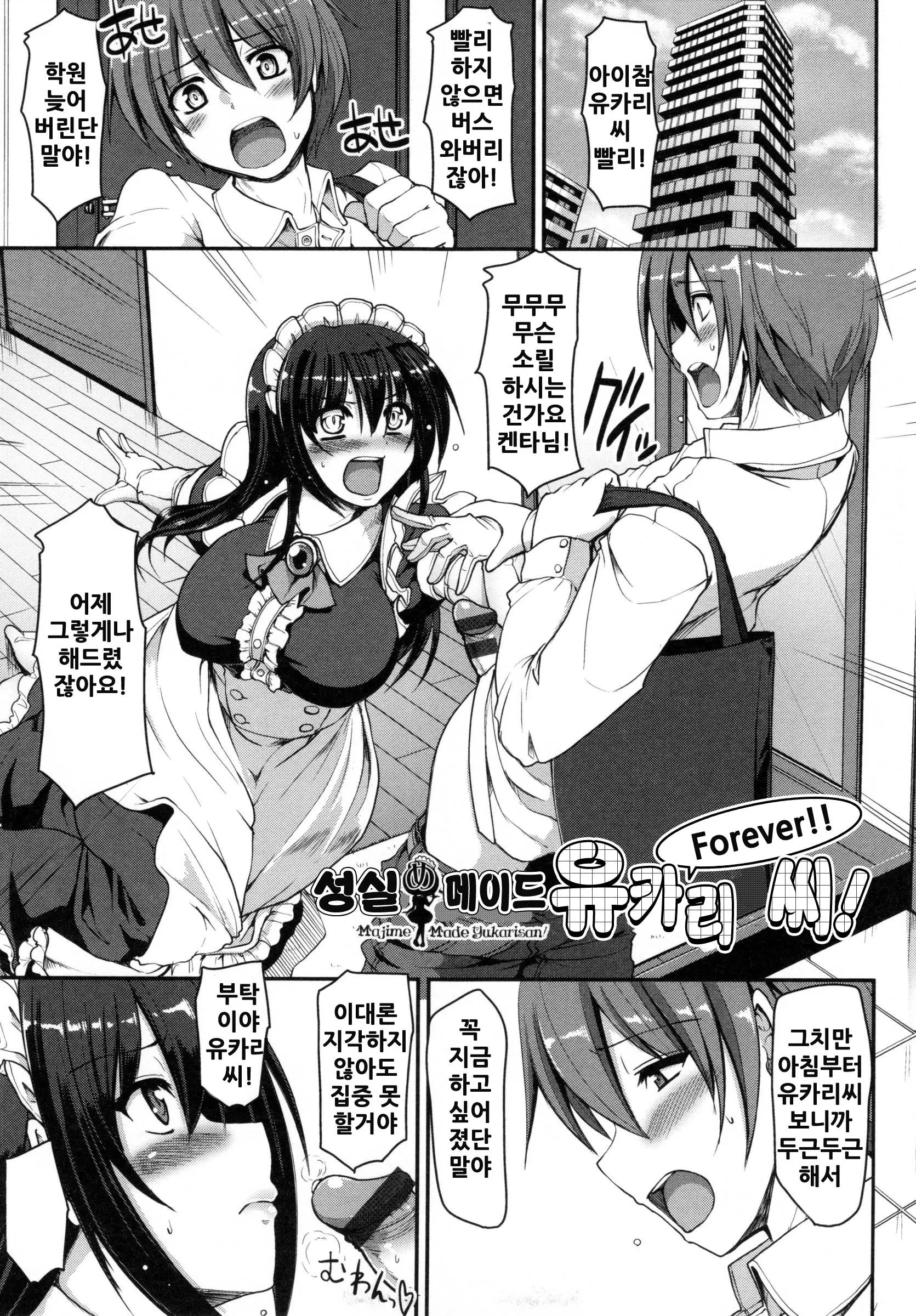 웹툰 이미지 191