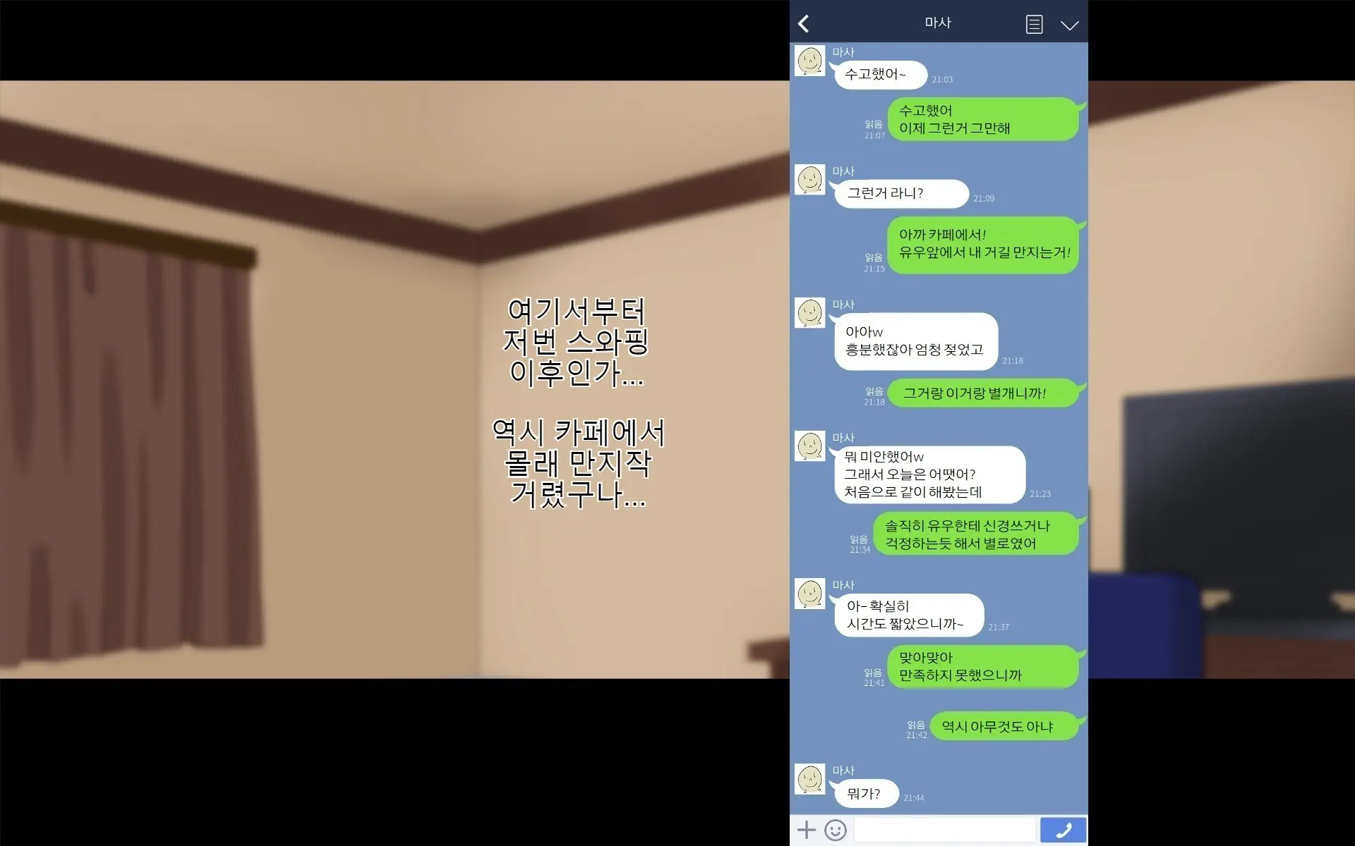 웹툰 이미지 152