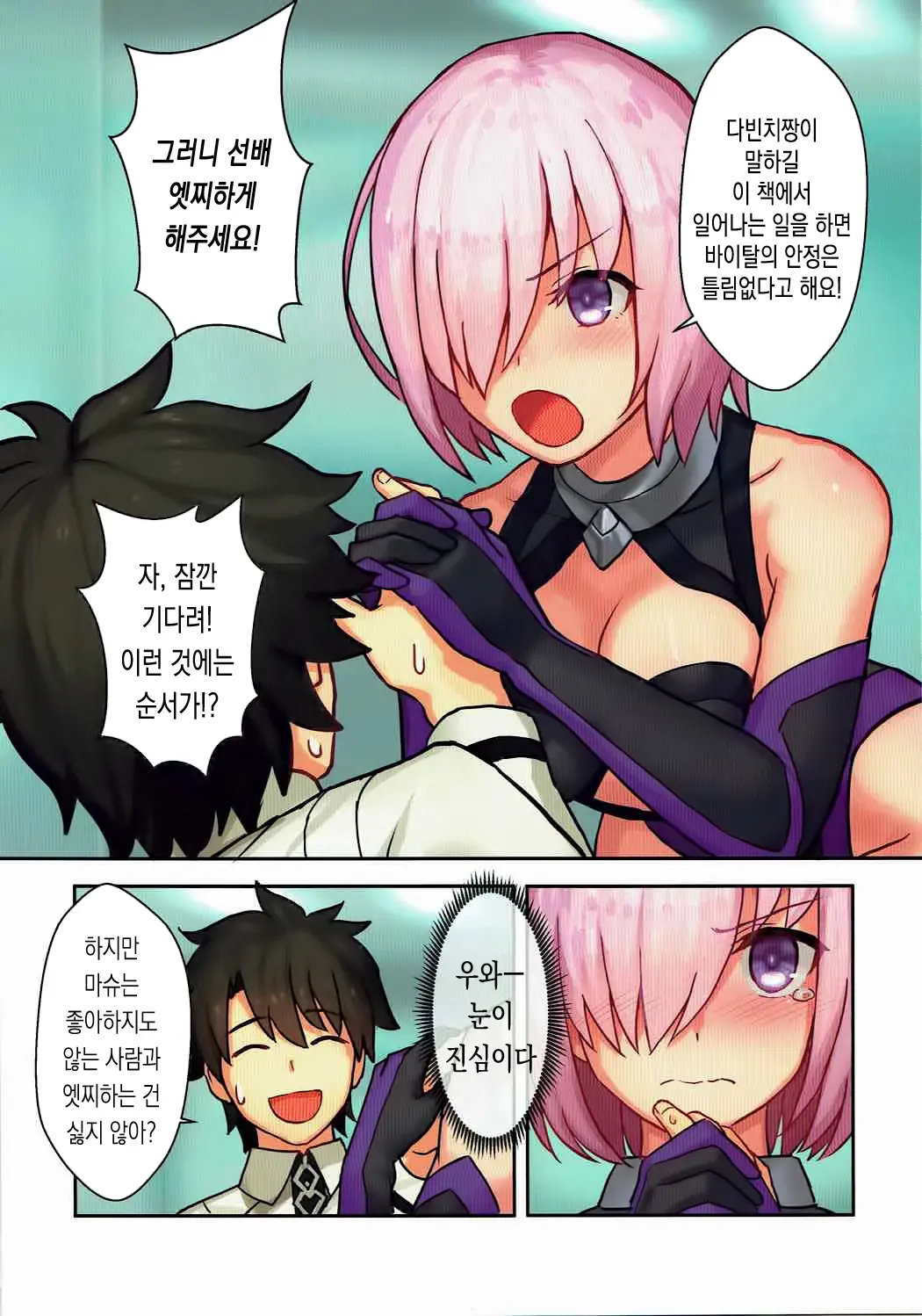웹툰 이미지 4