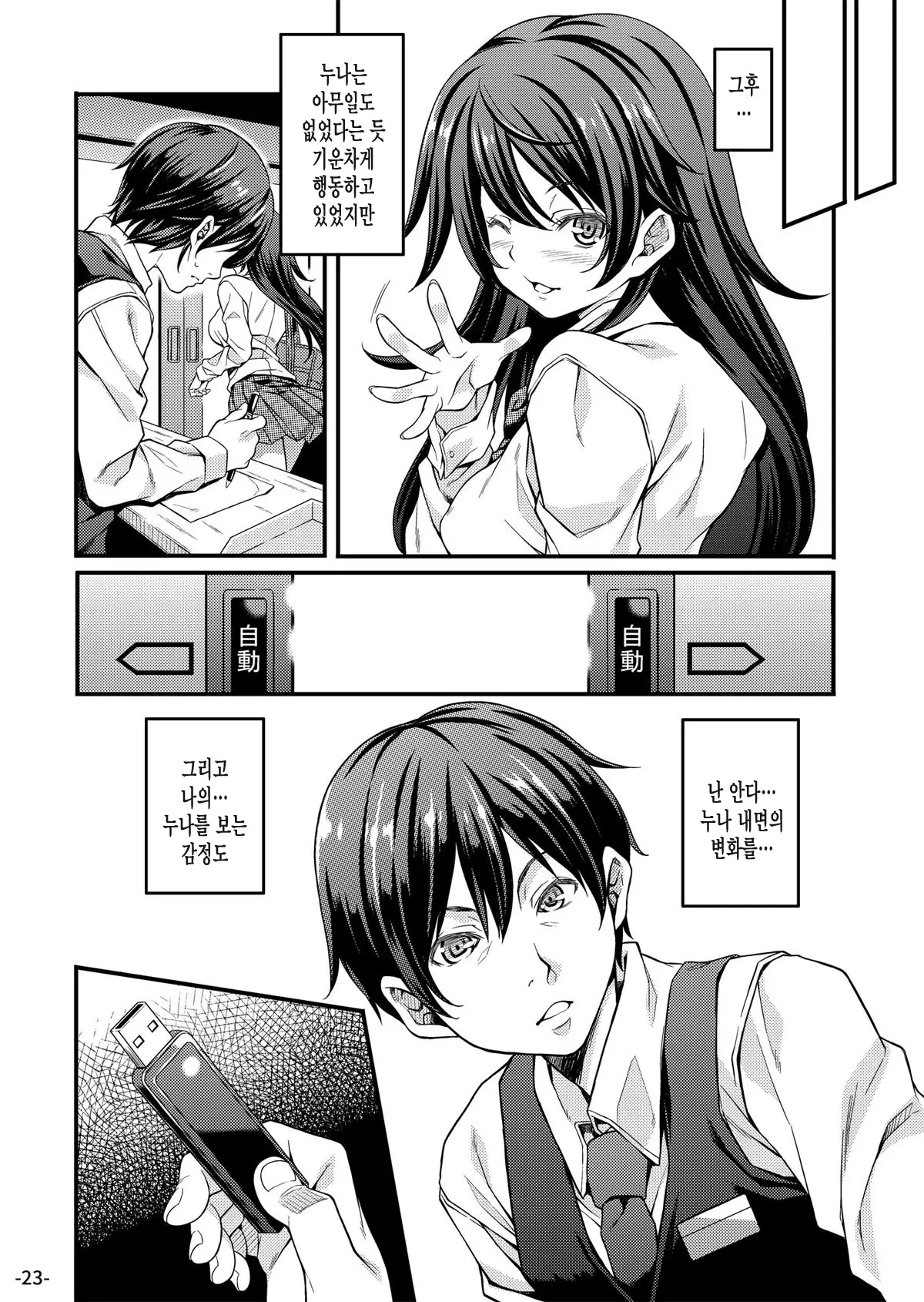 웹툰 이미지 22