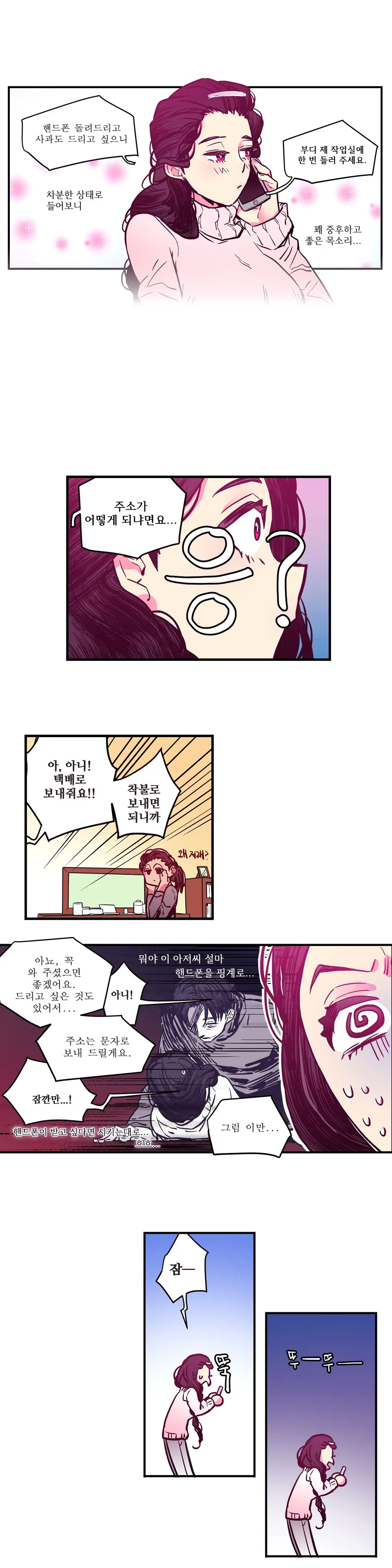 웹툰 이미지 25